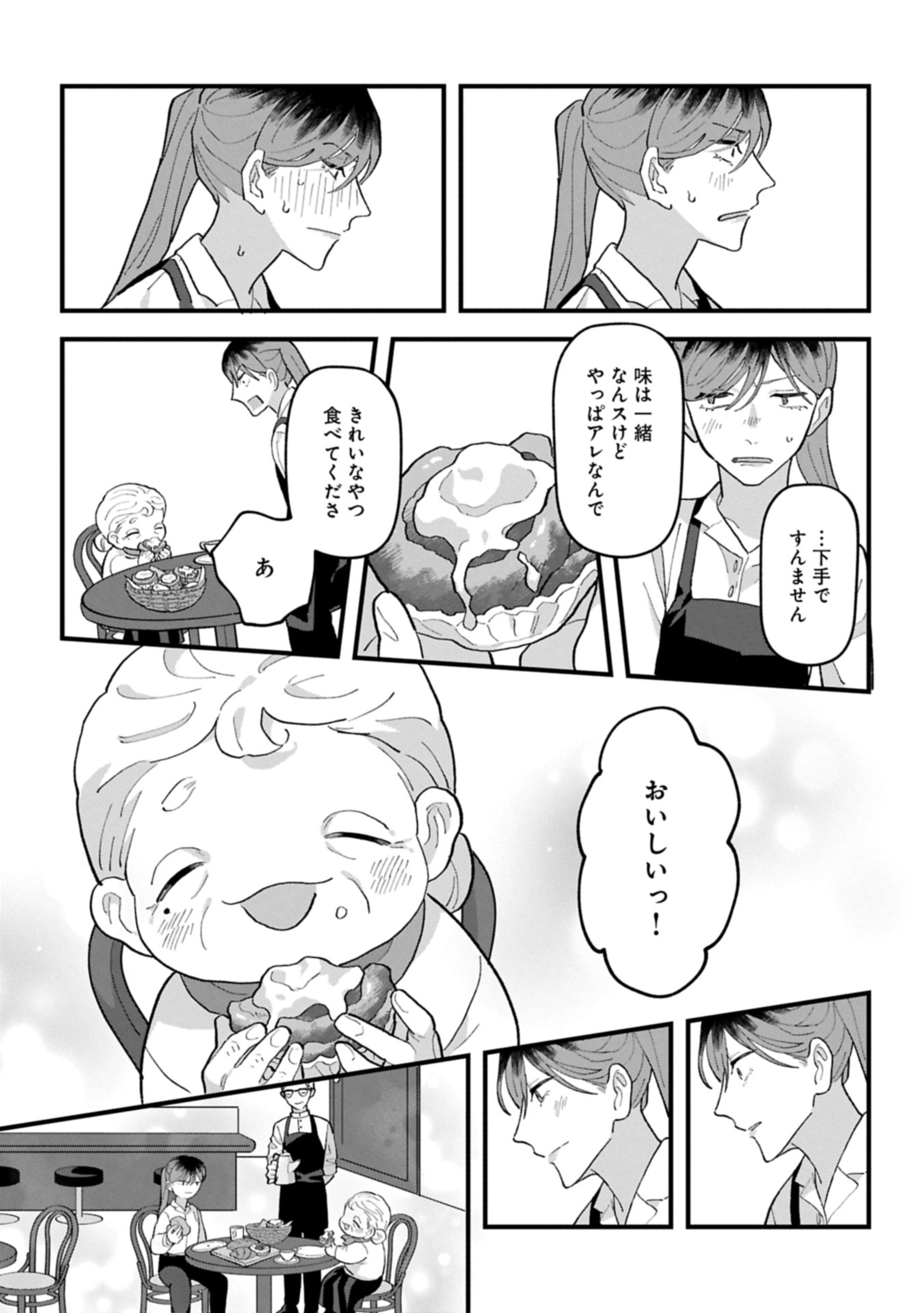 Read River Side Suns Chapter 0 [High Quality / Full] - Page 39 - nicomanga.com