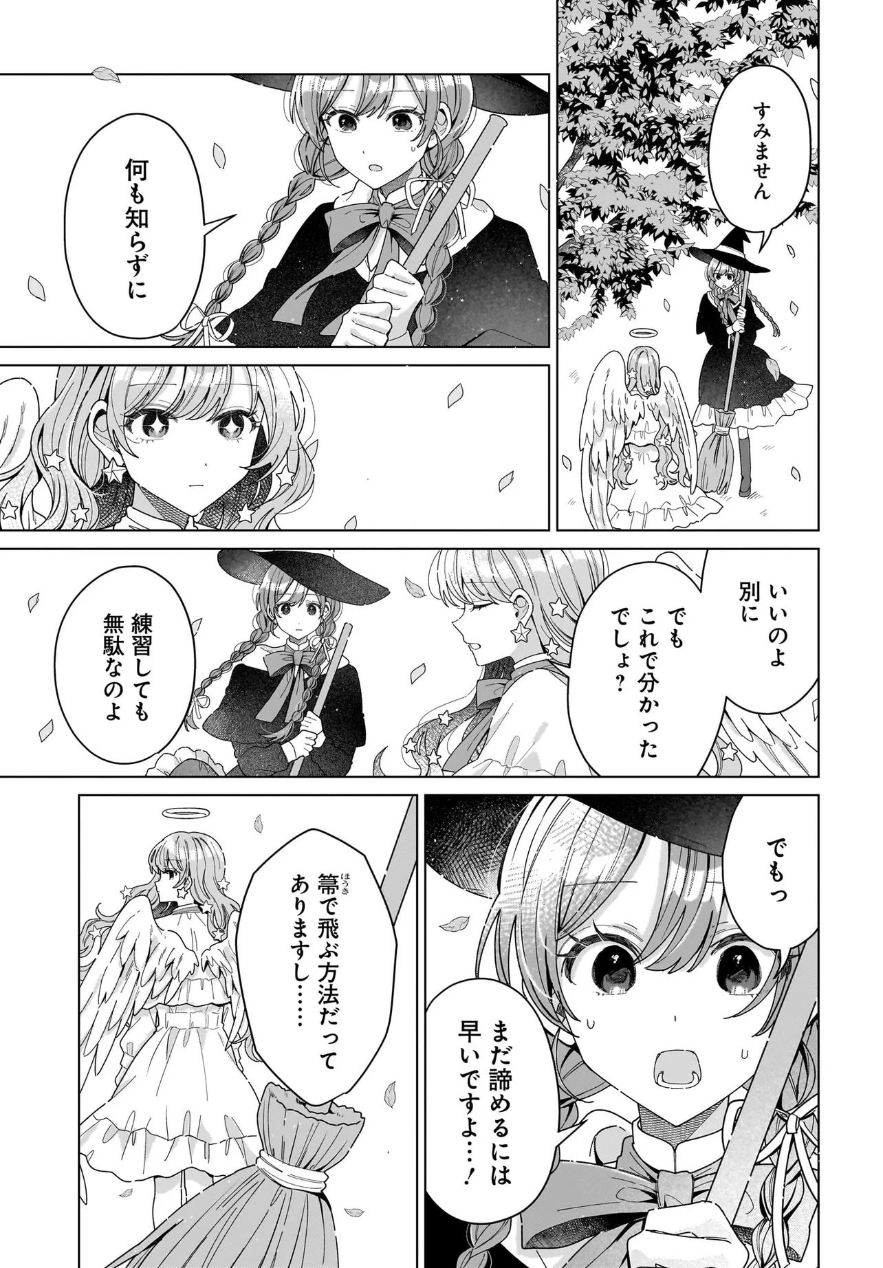 Read Haru To Aria Chapter 0 [High Quality / Full] - Page 31 - nicomanga.com