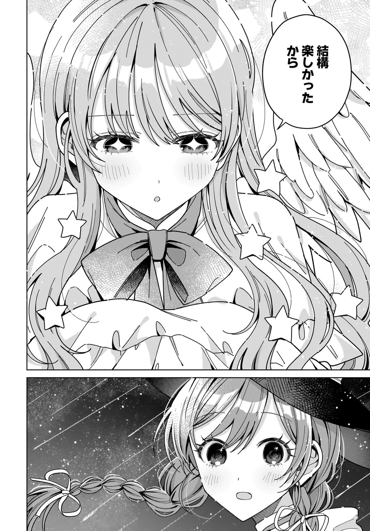 Read Haru To Aria Chapter 0 [High Quality / Full] - Page 44 - nicomanga.com