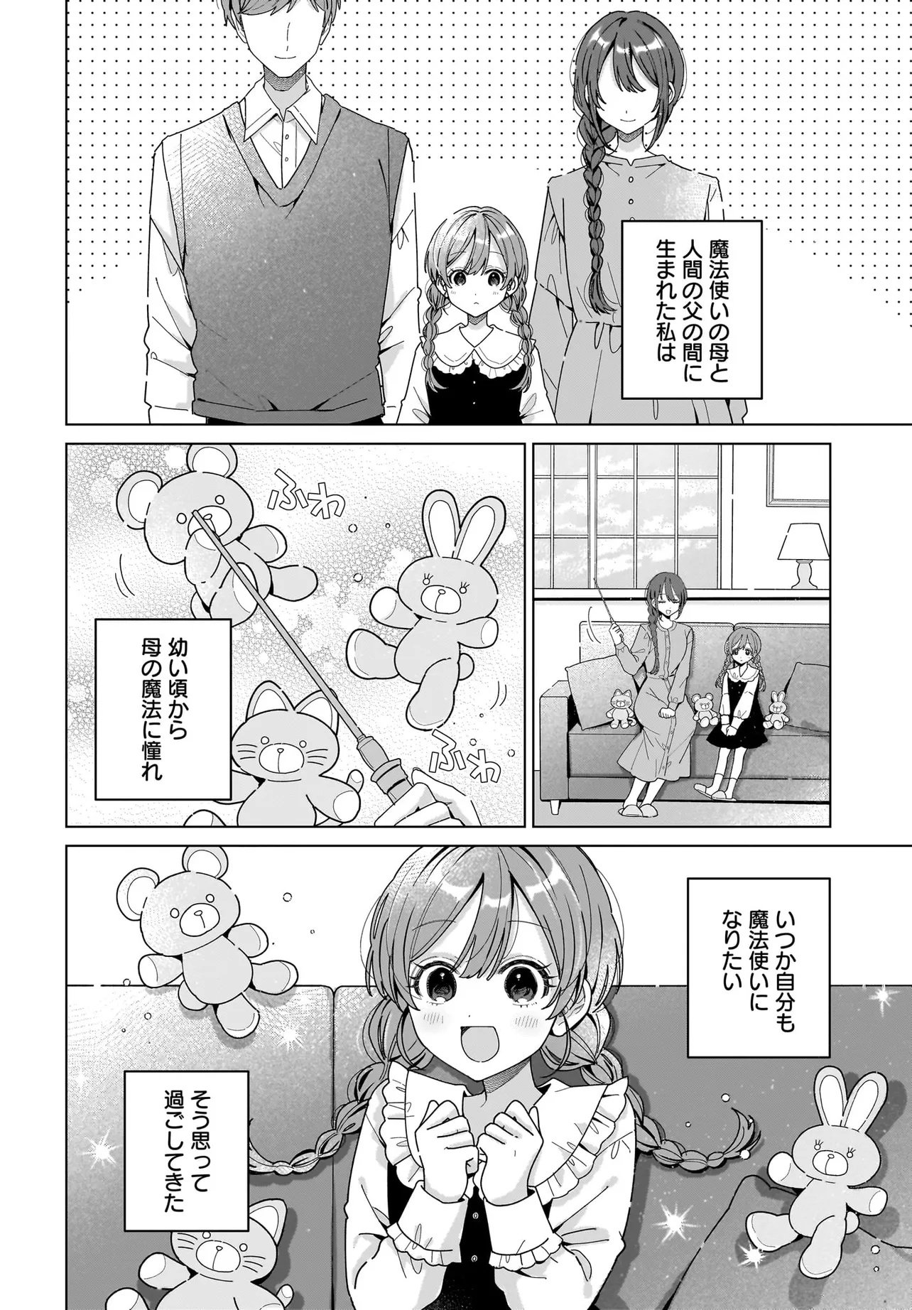 Read Haru To Aria Chapter 0 [High Quality / Full] - Page 2 - nicomanga.com