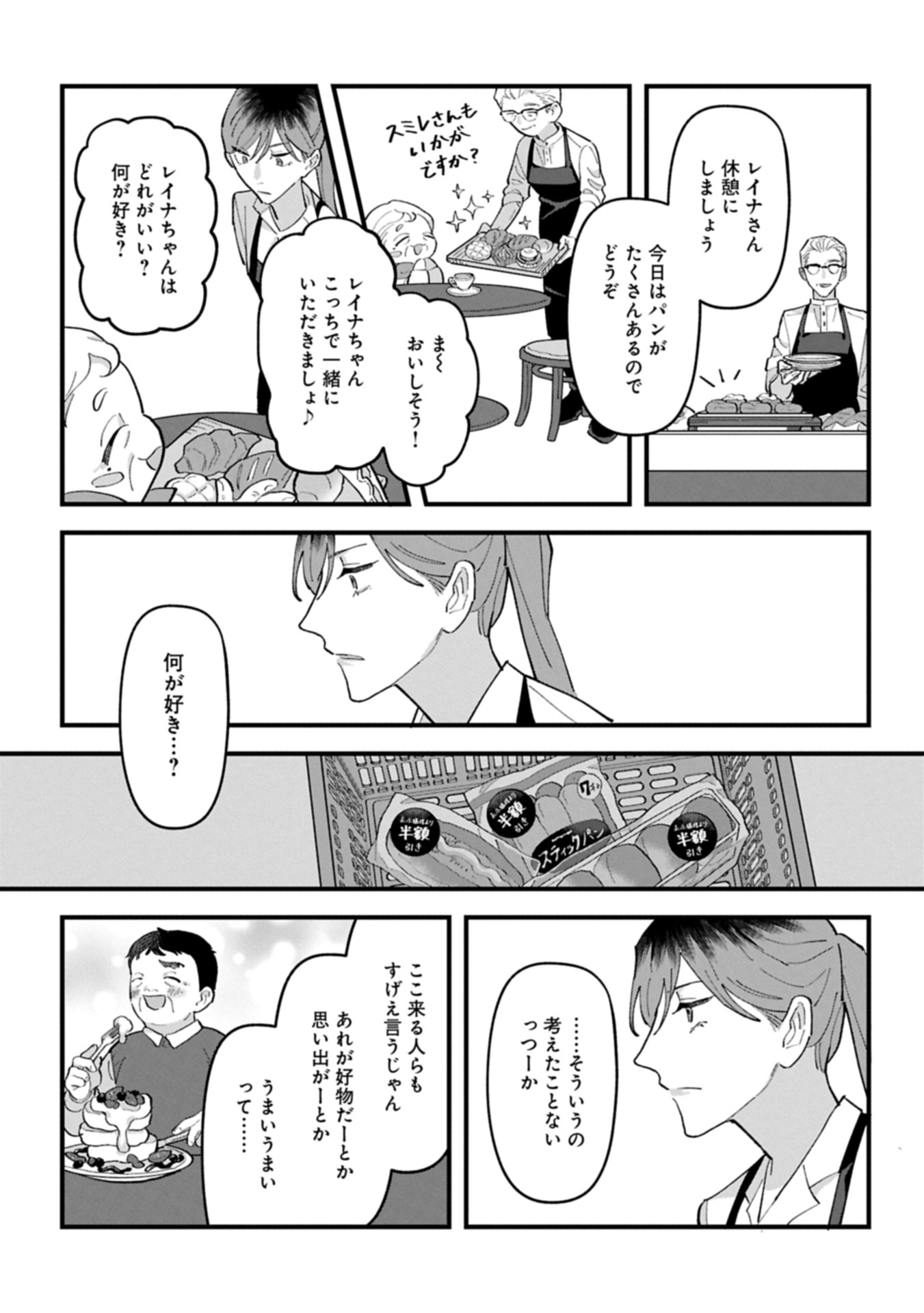 Read River Side Suns Chapter 0 [High Quality / Full] - Page 21 - nicomanga.com