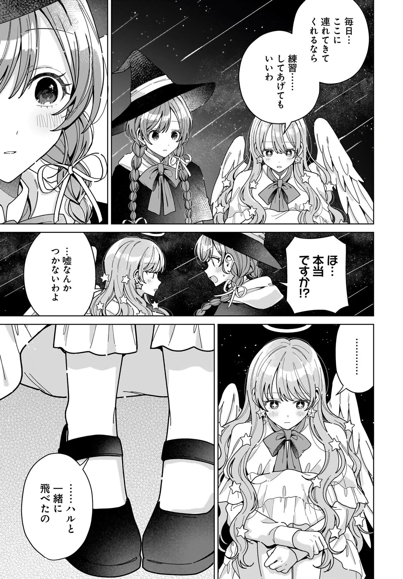 Read Haru To Aria Chapter 0 [High Quality / Full] - Page 43 - nicomanga.com