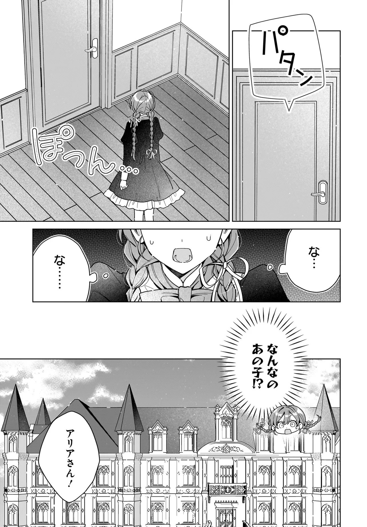Read Haru To Aria Chapter 0 [High Quality / Full] - Page 19 - nicomanga.com