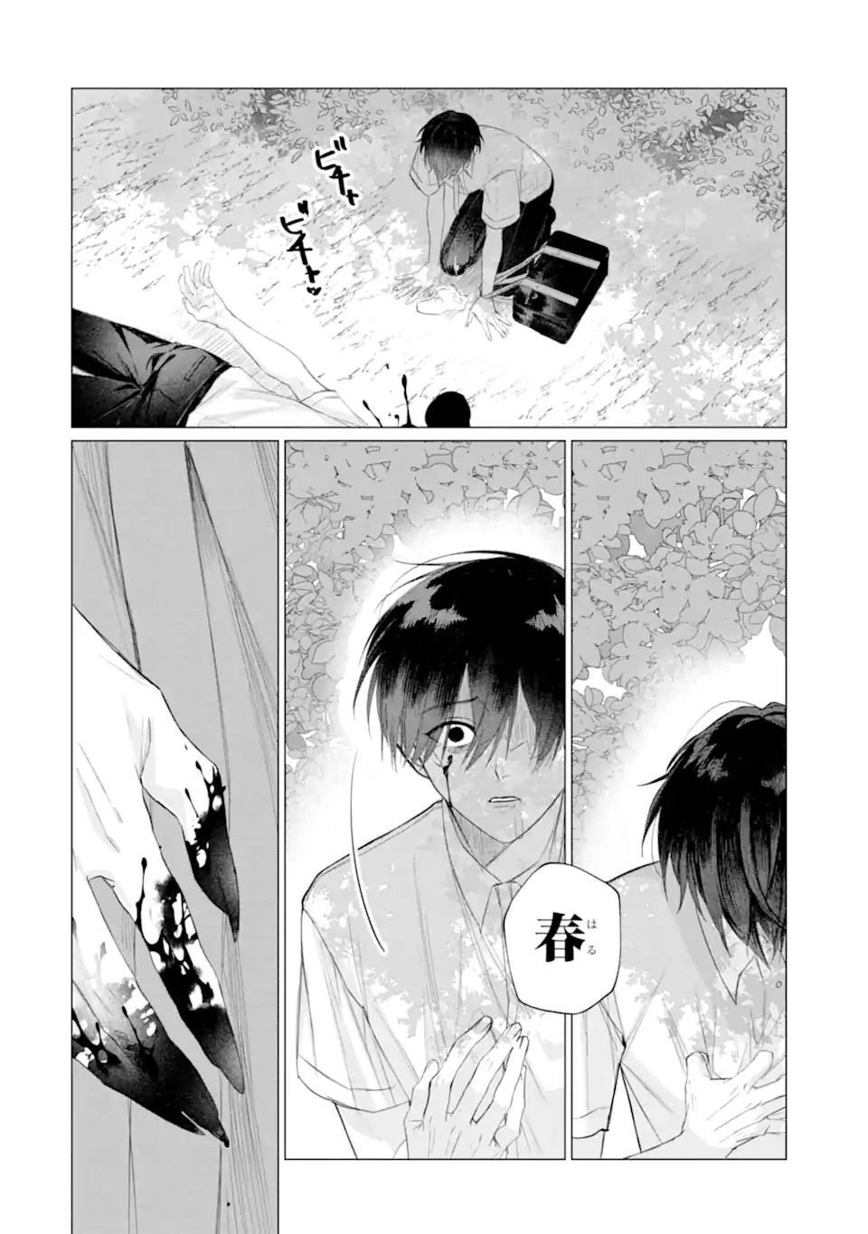Boku To Bakegitsune No Shiawasena Meikon Chap 0 - Pic 7
