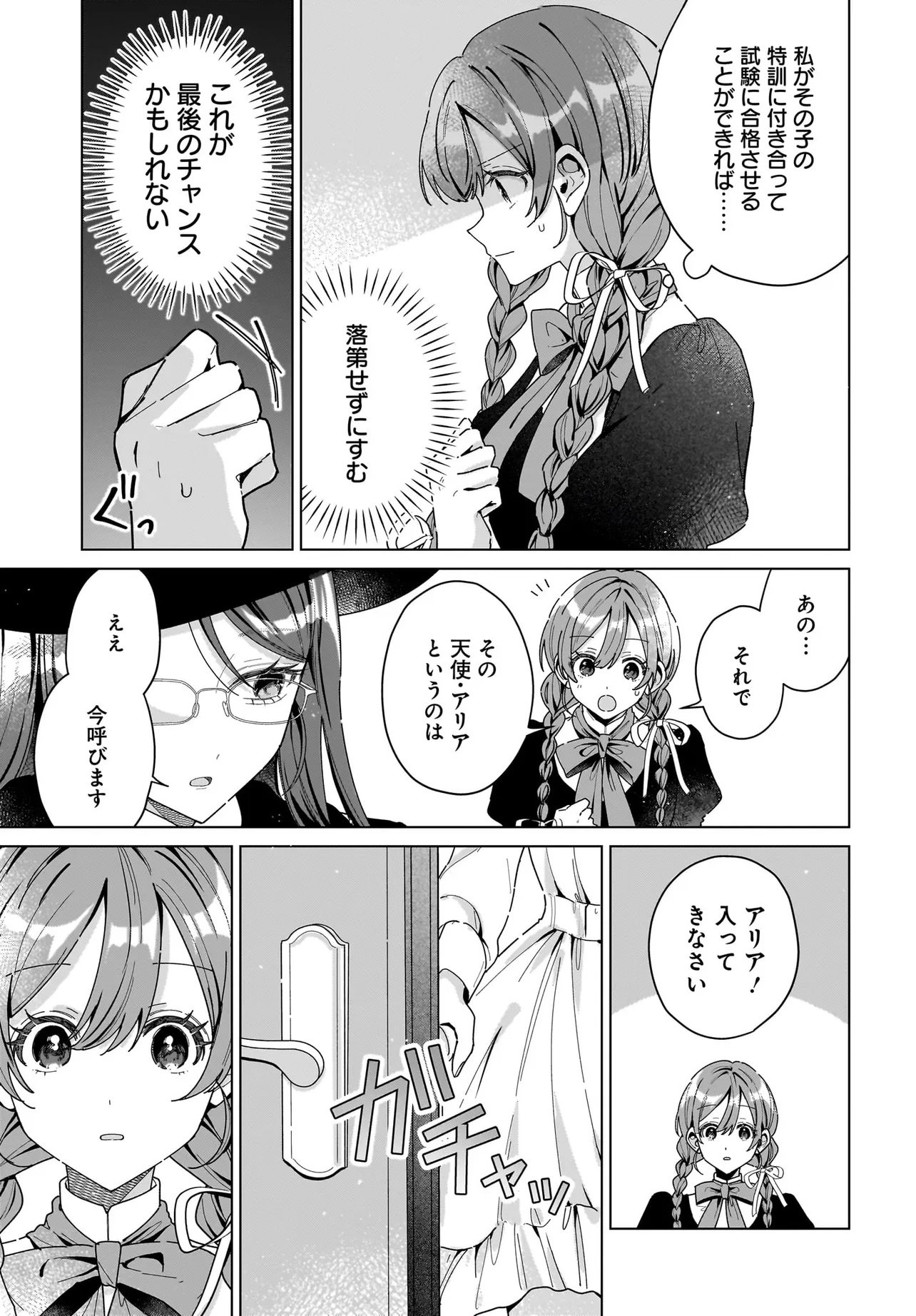 Read Haru To Aria Chapter 0 [High Quality / Full] - Page 13 - nicomanga.com