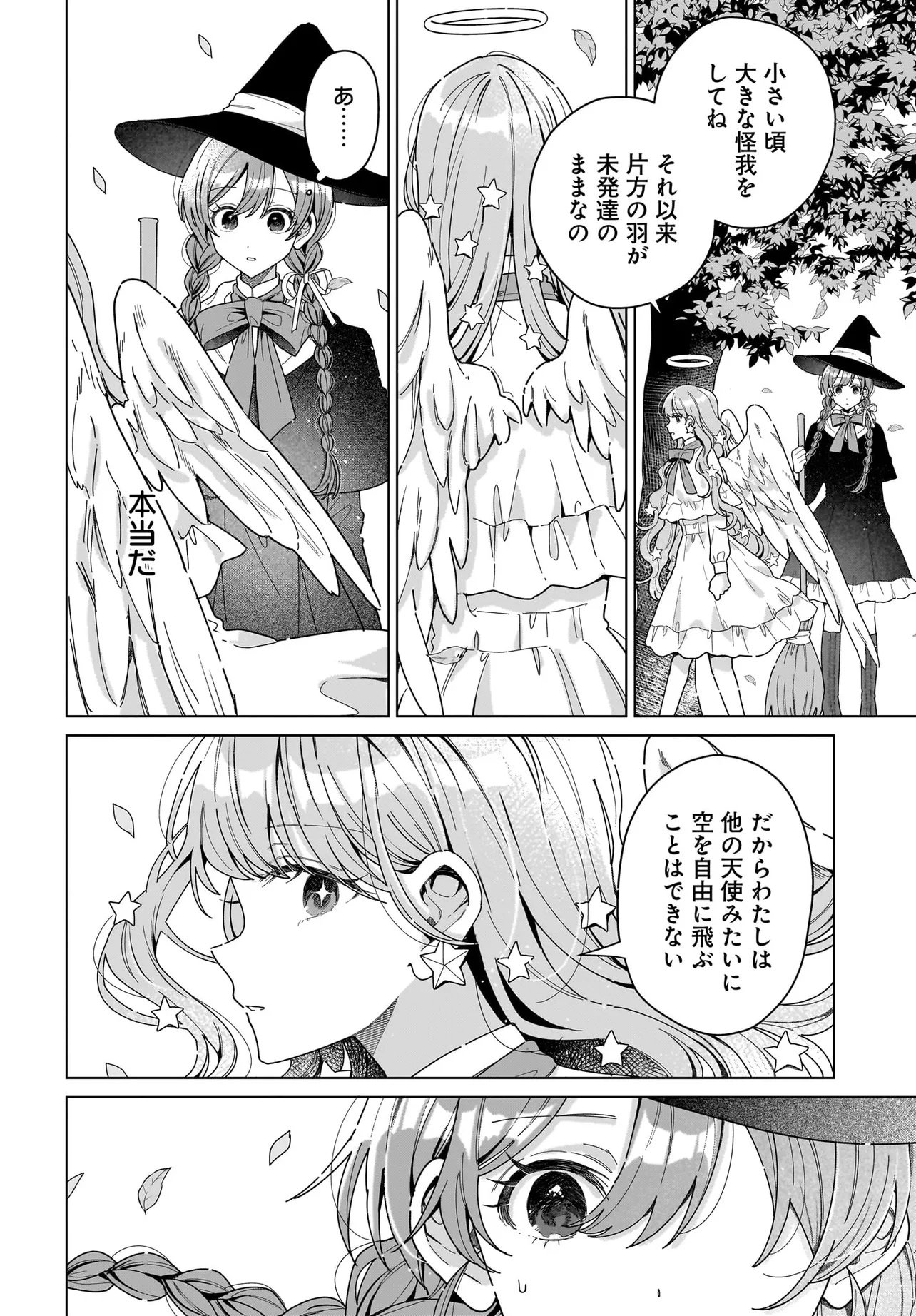 Read Haru To Aria Chapter 0 [High Quality / Full] - Page 30 - nicomanga.com