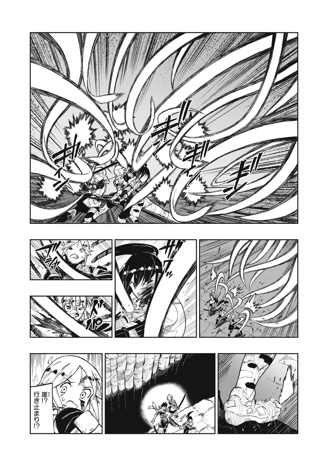 RYUUTSUHEGUI Chapter 1 - Page 35