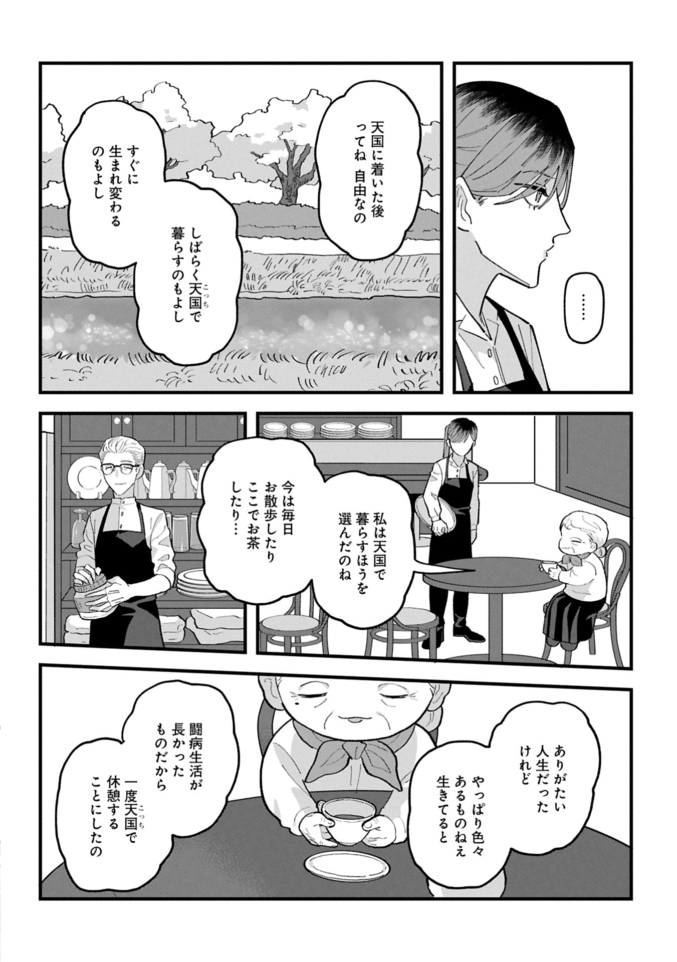 Read River Side Suns Chapter 0 [High Quality / Full] - Page 16 - nicomanga.com