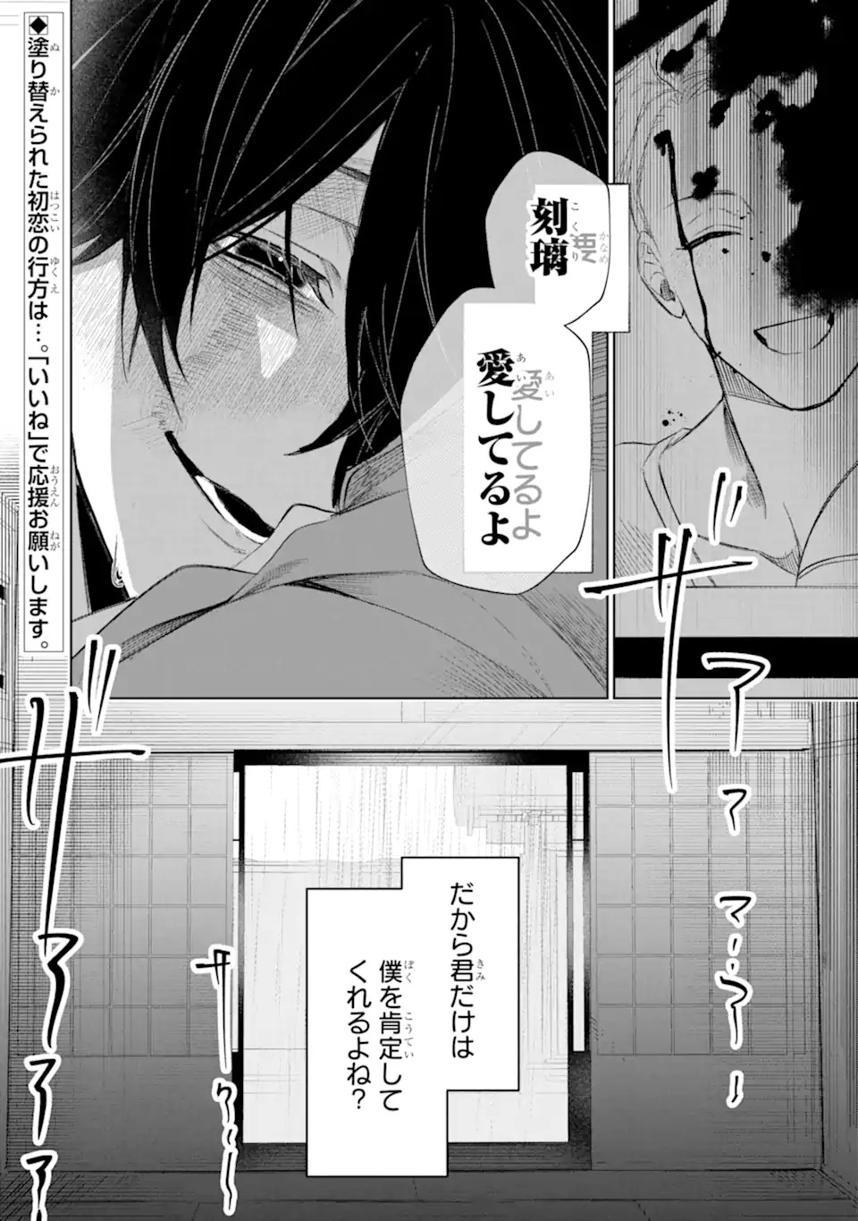 Boku To Bakegitsune No Shiawasena Meikon Chap 0 - Pic 39