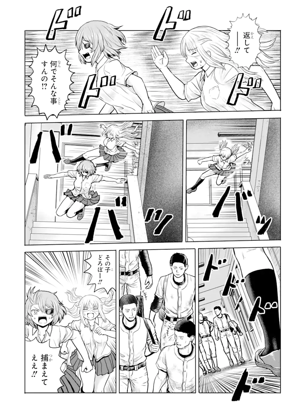 JOSHI KOUKOUSEI NO NICHIJOU Chapter 19 - Page 4