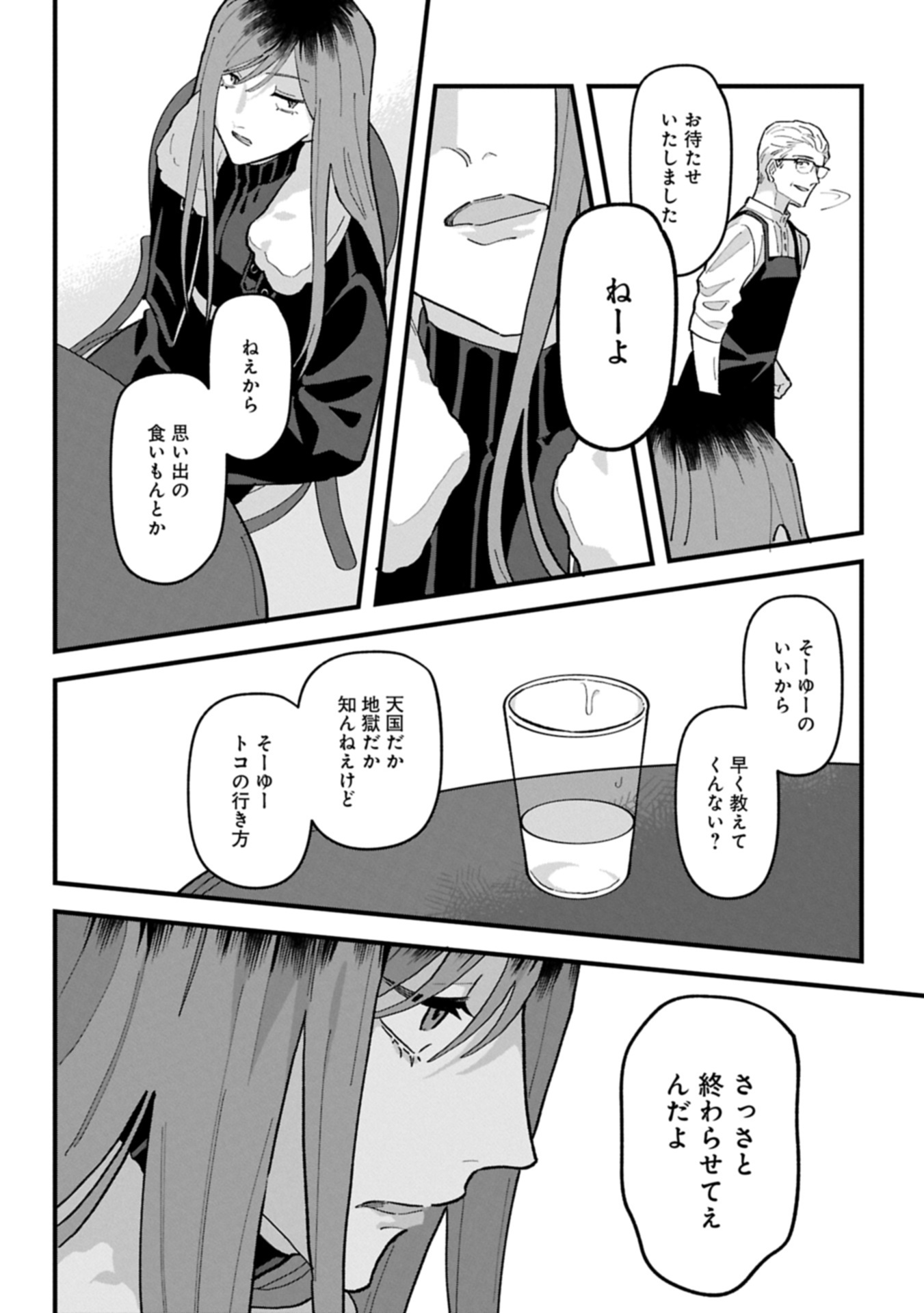 Read River Side Suns Chapter 0 [High Quality / Full] - Page 10 - nicomanga.com