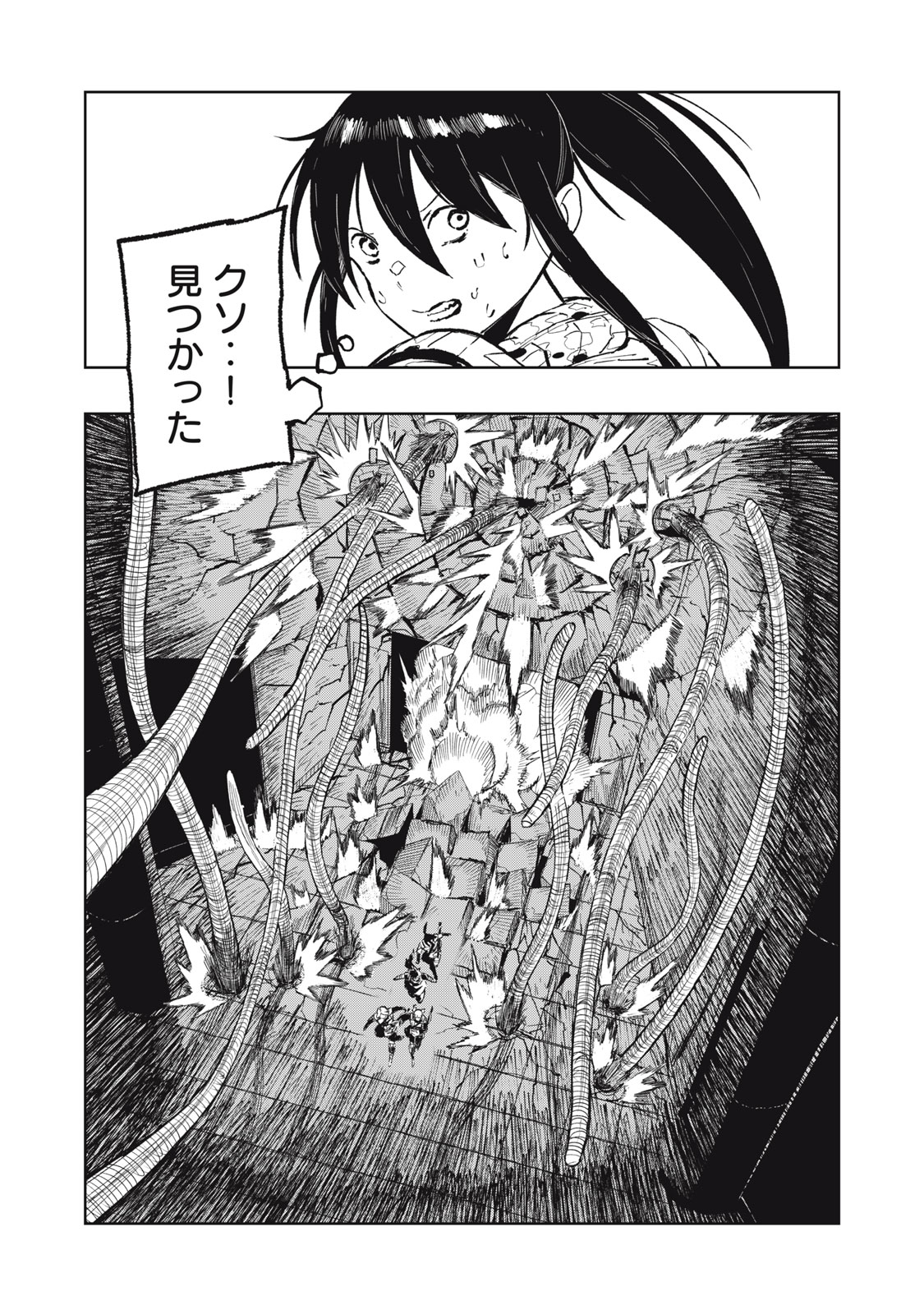 RYUUTSUHEGUI Chapter 1 - Page 31