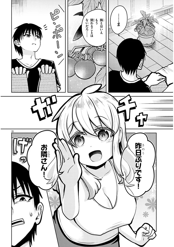 Ikinokoritai! Yutaka San Chap 0 - Pic 20