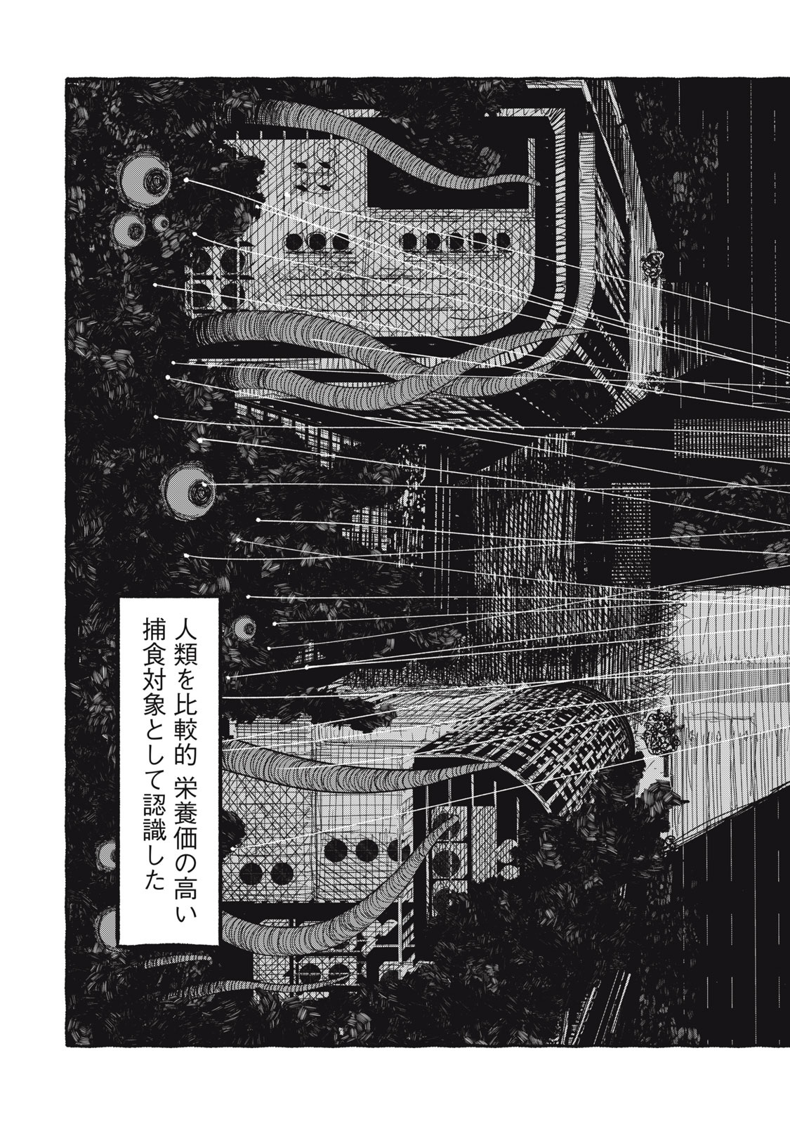 RYUUTSUHEGUI Chapter 1 - Page 3
