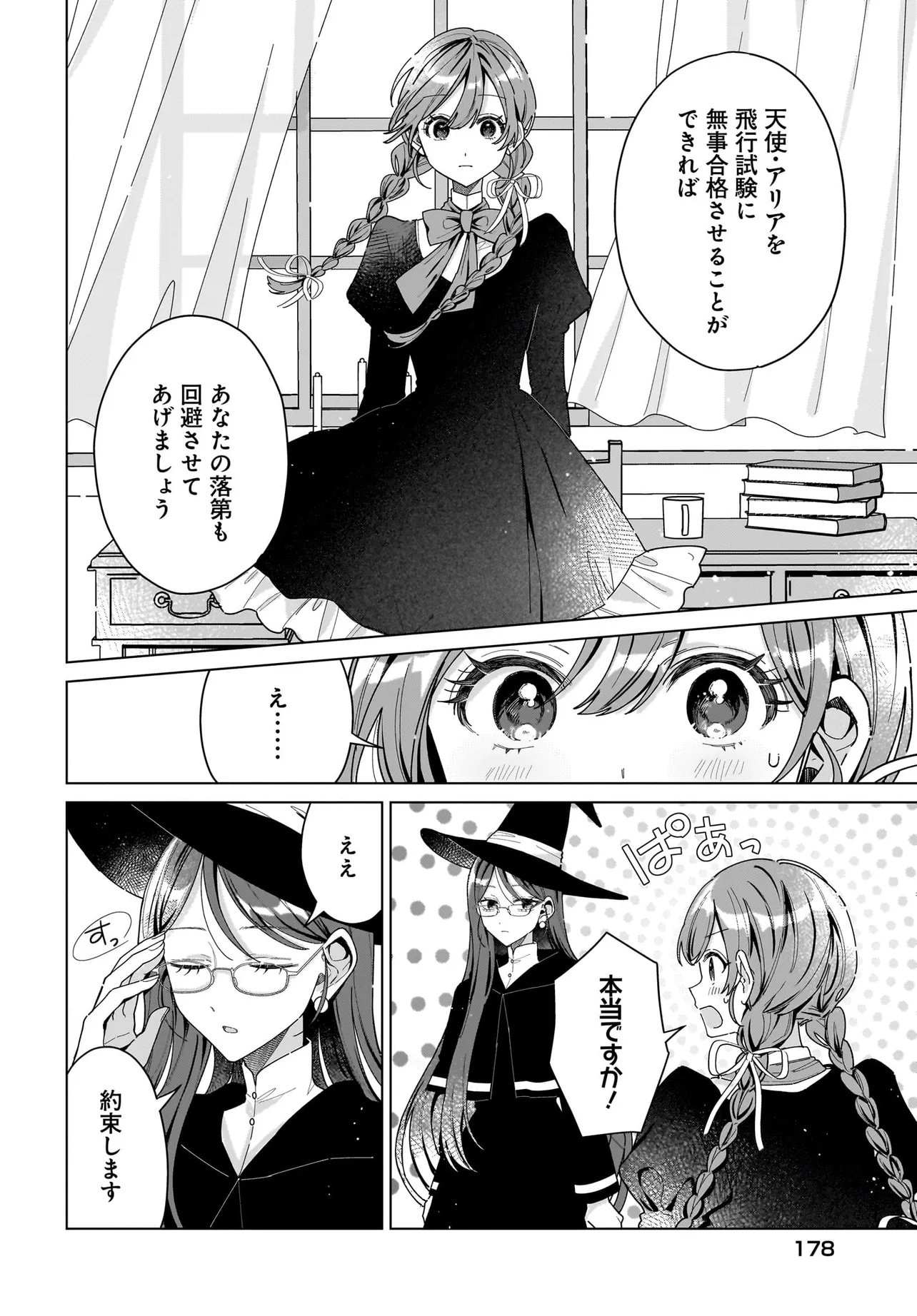 Read Haru To Aria Chapter 0 [High Quality / Full] - Page 12 - nicomanga.com