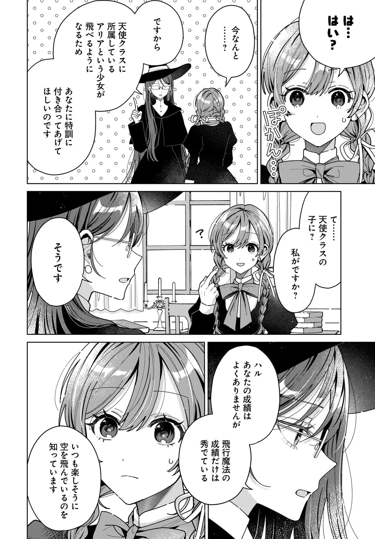 Read Haru To Aria Chapter 0 [High Quality / Full] - Page 10 - nicomanga.com