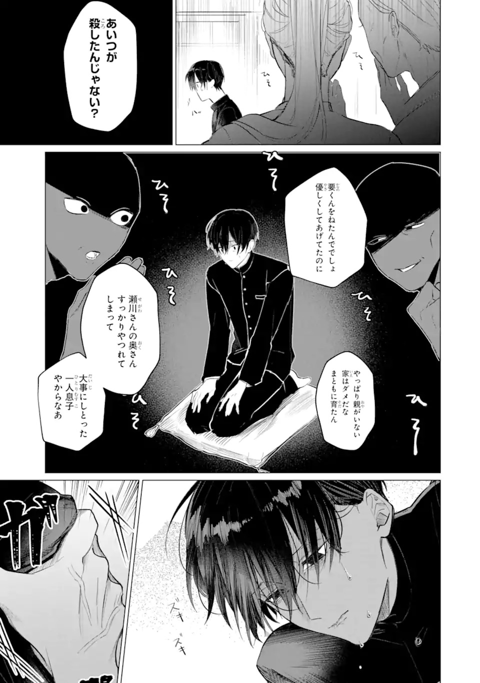 Boku To Bakegitsune No Shiawasena Meikon Chap 0 - Pic 18