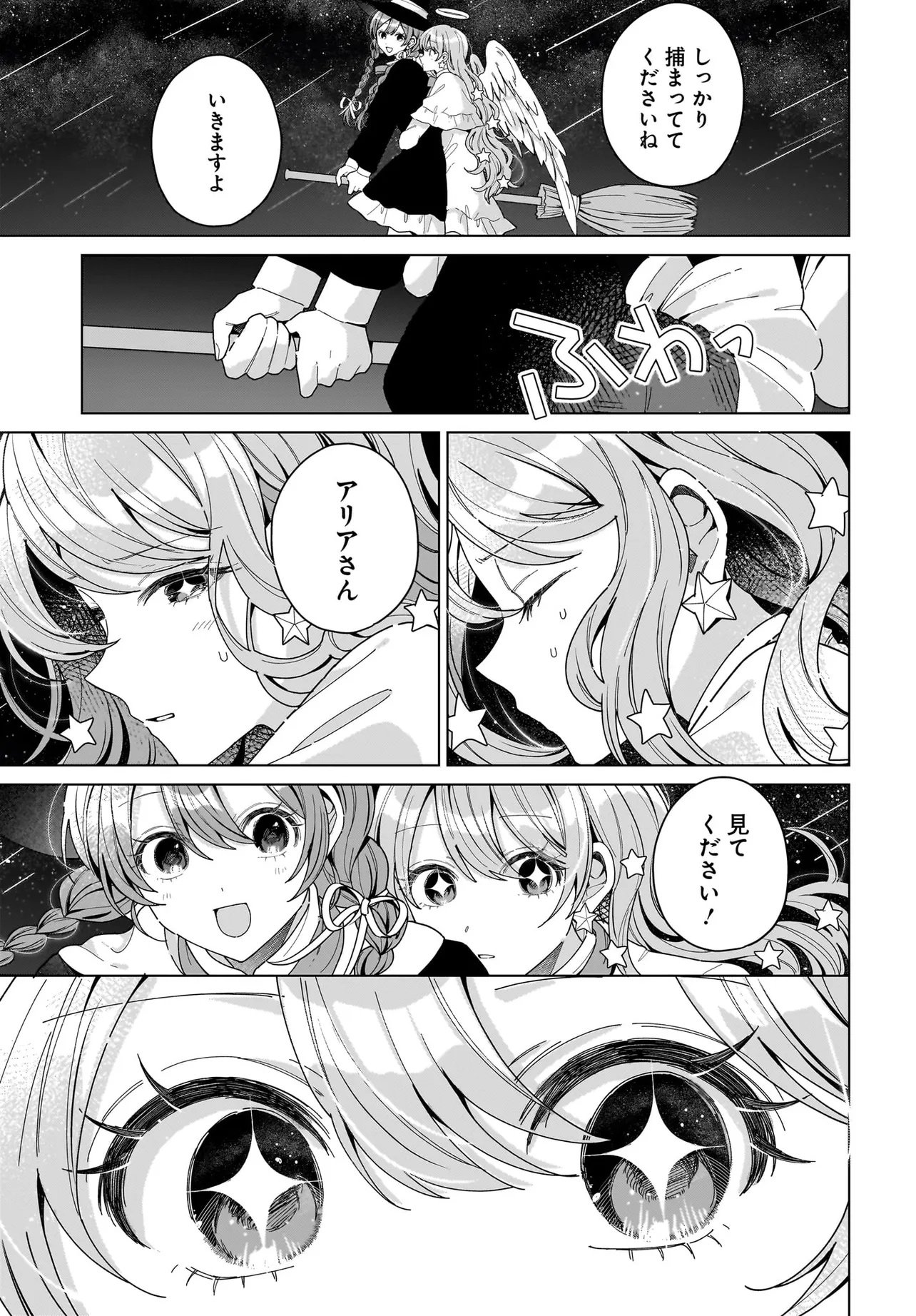 Read Haru To Aria Chapter 0 [High Quality / Full] - Page 37 - nicomanga.com
