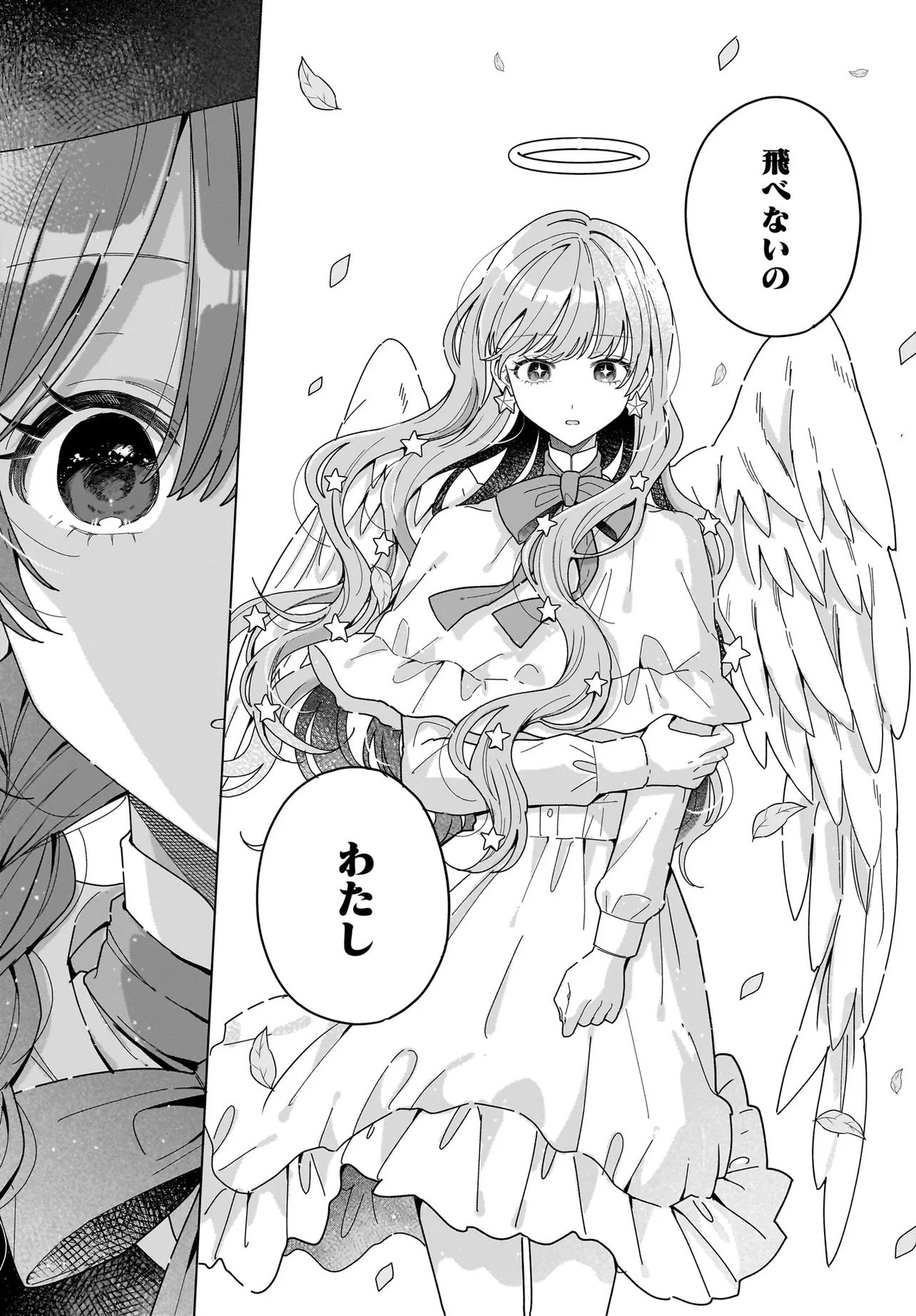 Read Haru To Aria Chapter 0 [High Quality / Full] - Page 29 - nicomanga.com