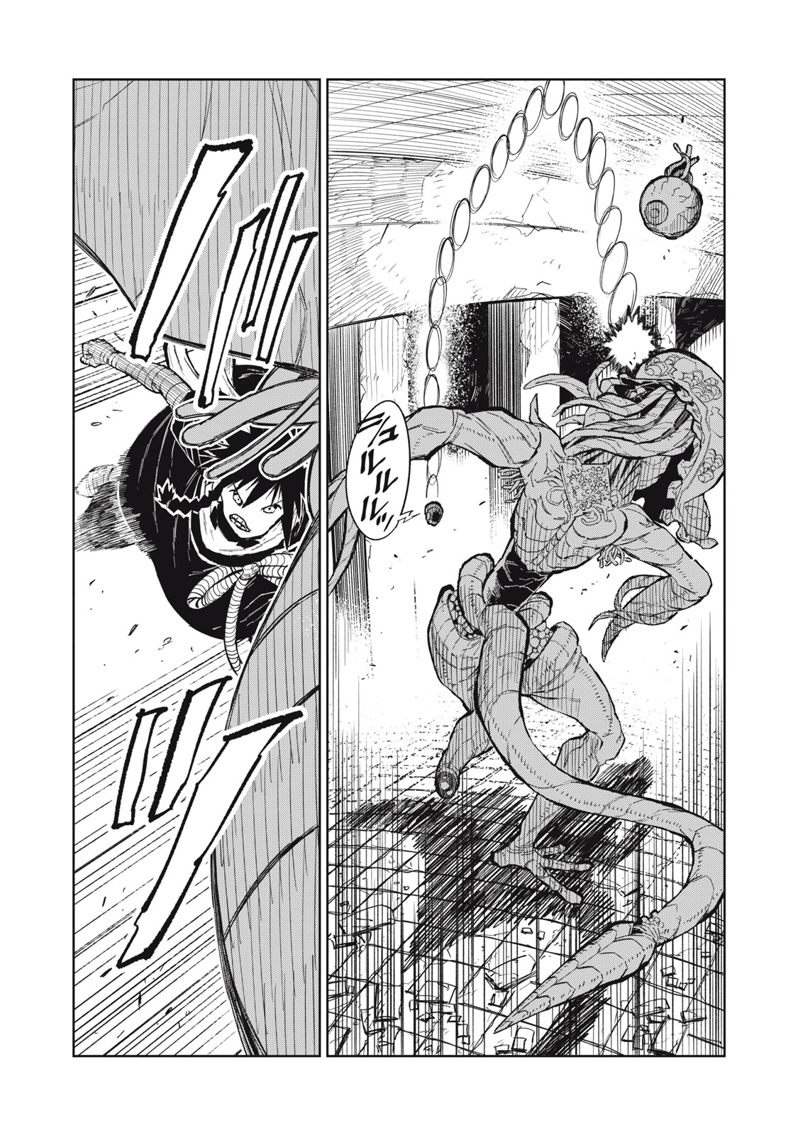 RYUUTSUHEGUI Chapter 1 - Page 48
