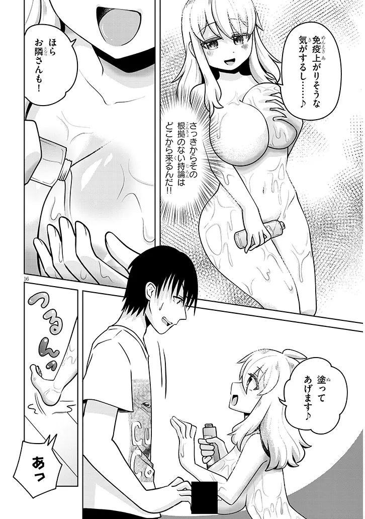 Ikinokoritai! Yutaka San Chap 0 - Pic 16