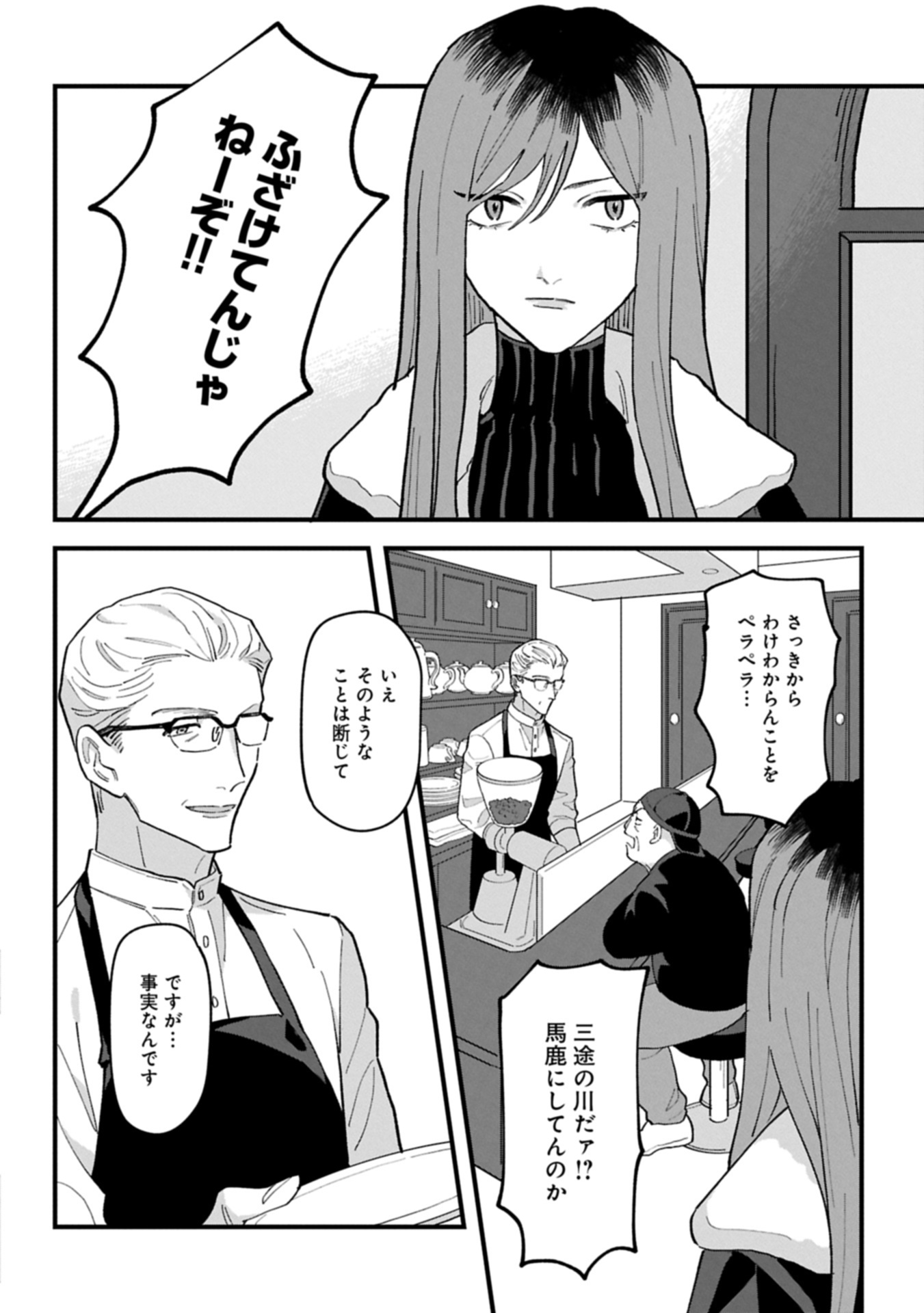 Read River Side Suns Chapter 0 [High Quality / Full] - Page 4 - nicomanga.com