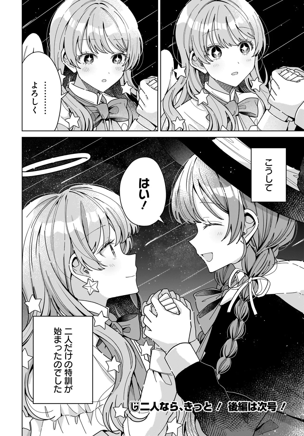 Read Haru To Aria Chapter 0 [High Quality / Full] - Page 46 - nicomanga.com