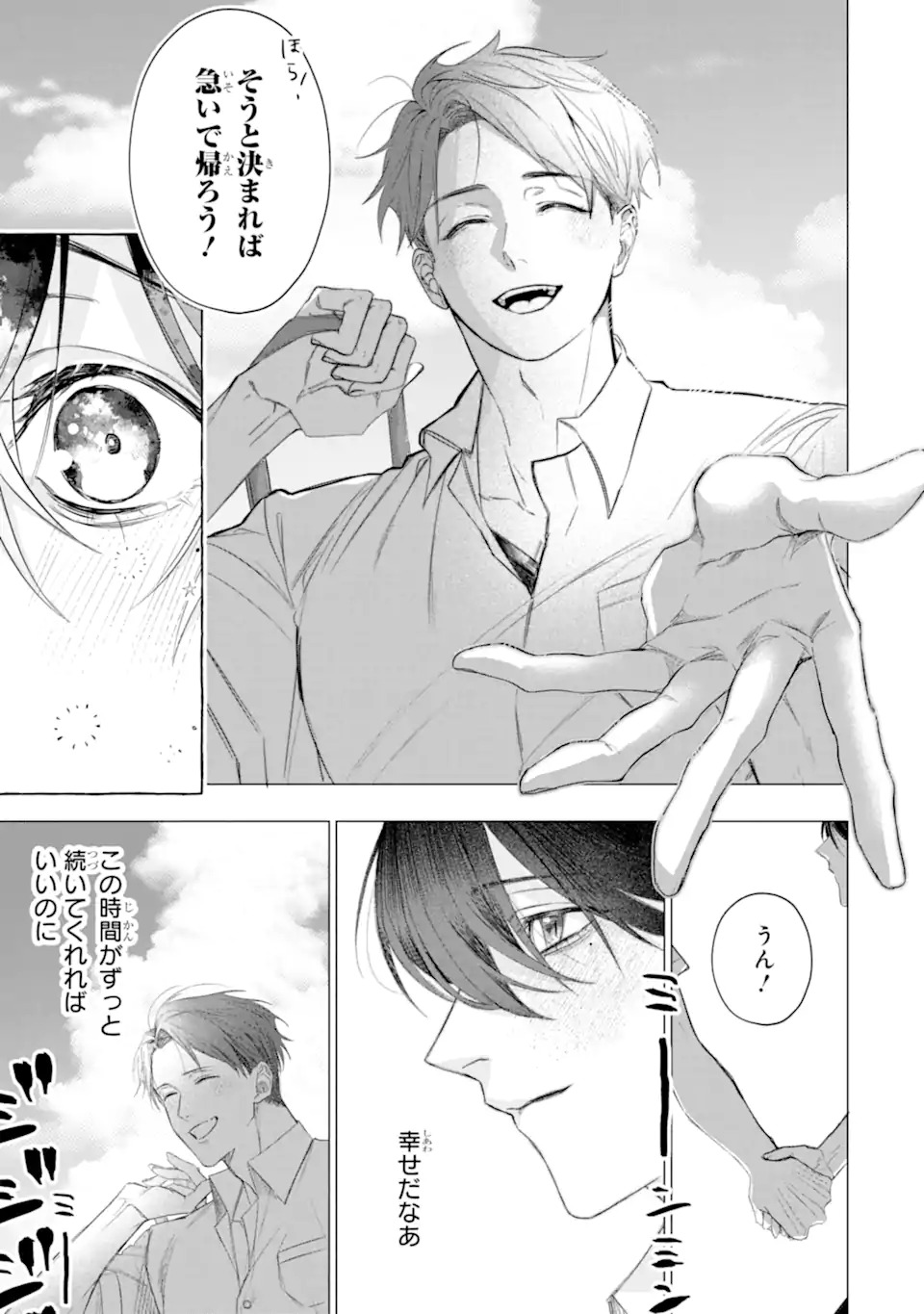 Boku To Bakegitsune No Shiawasena Meikon Chap 0 - Pic 4