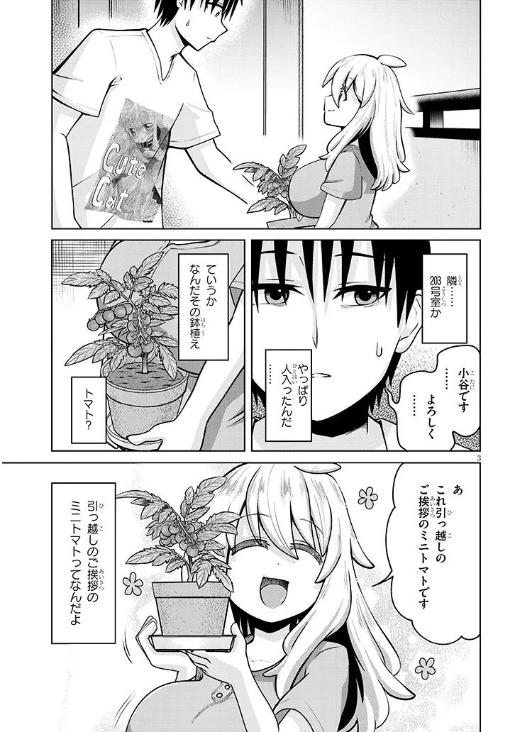 Ikinokoritai! Yutaka San Chap 0 - Pic 3