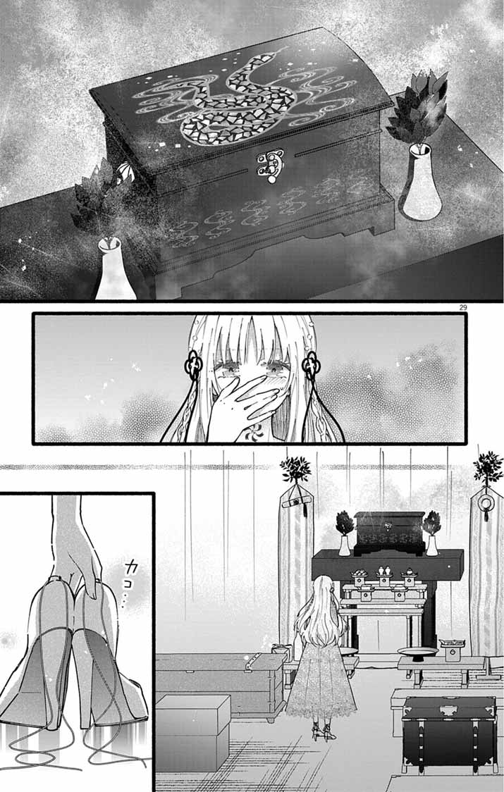 MINIKUI KOTORI NO KONYAKU Chapter 1 - Page 28