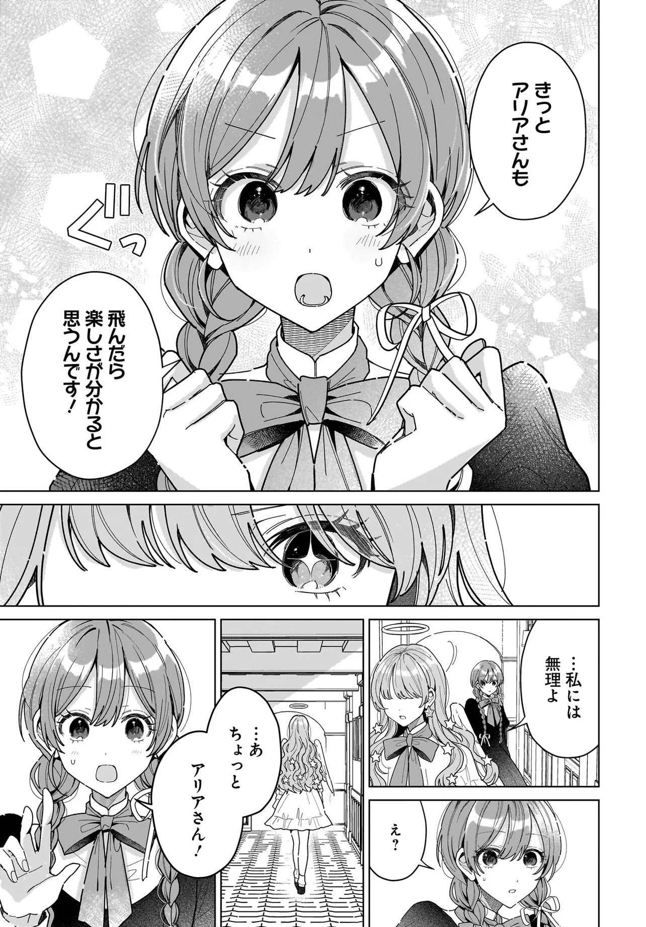 Read Haru To Aria Chapter 0 [High Quality / Full] - Page 23 - nicomanga.com