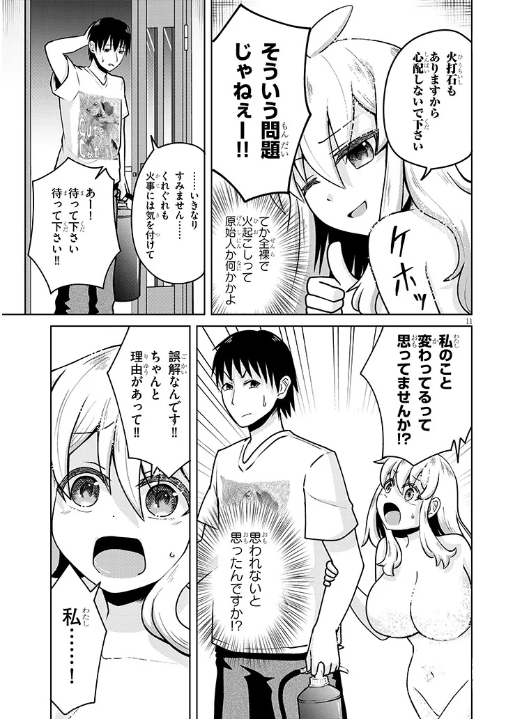 Ikinokoritai! Yutaka San Chap 0 - Pic 11