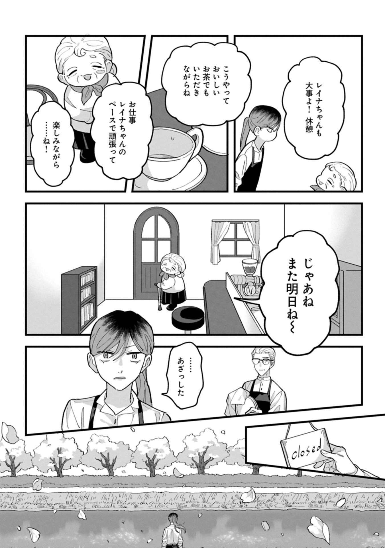 Read River Side Suns Chapter 0 [High Quality / Full] - Page 17 - nicomanga.com