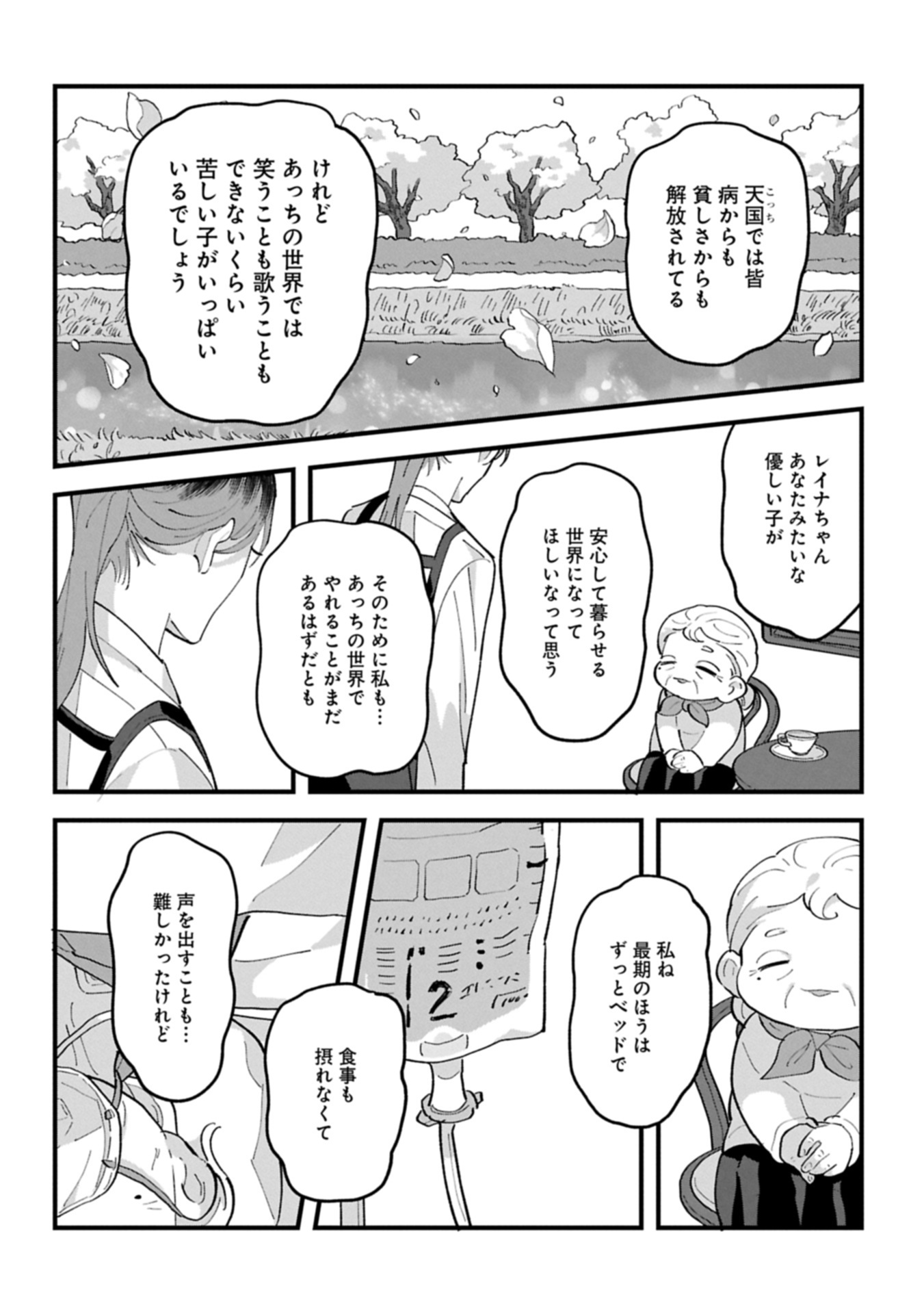 Read River Side Suns Chapter 0 [High Quality / Full] - Page 30 - nicomanga.com