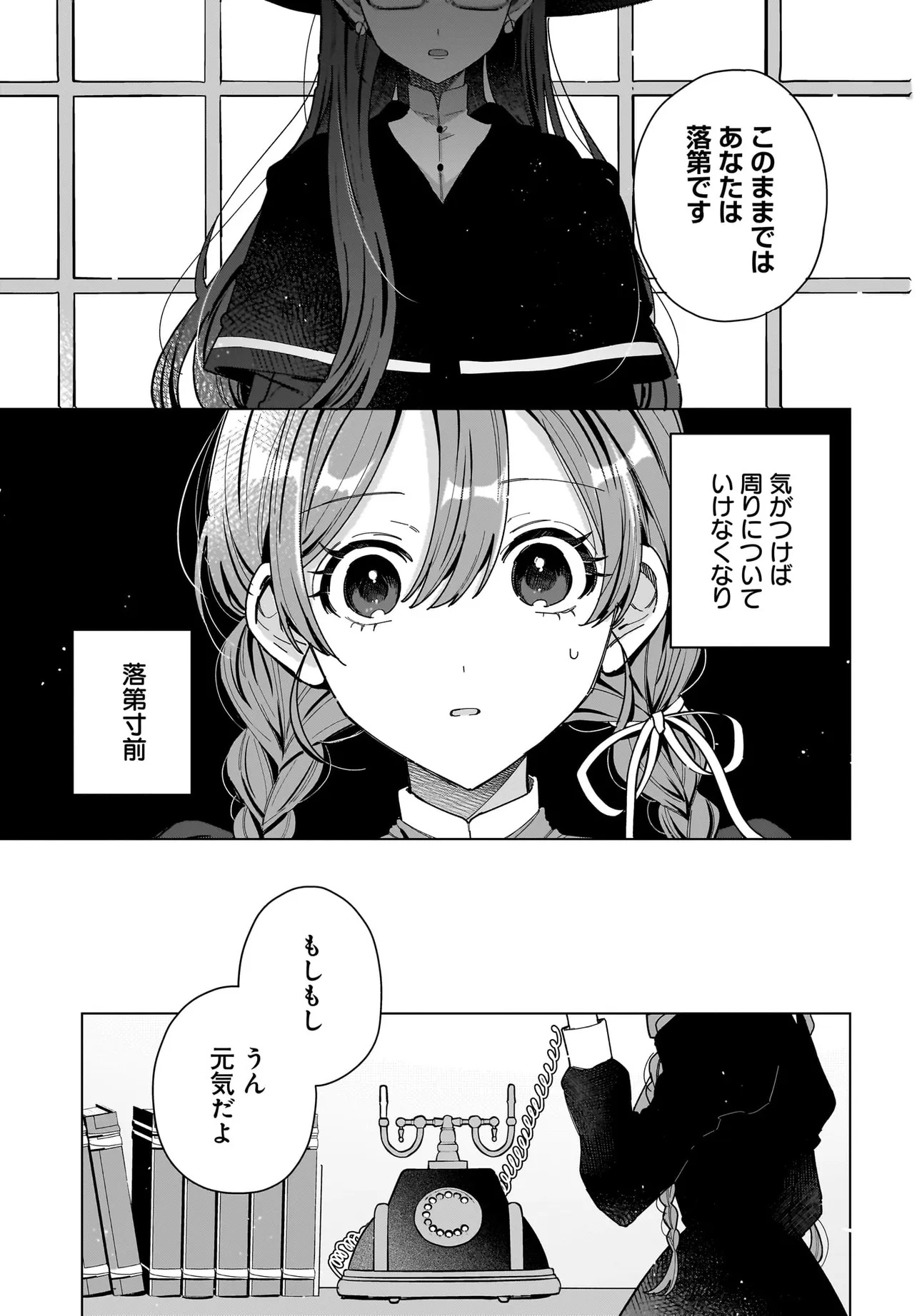 Read Haru To Aria Chapter 0 [High Quality / Full] - Page 5 - nicomanga.com