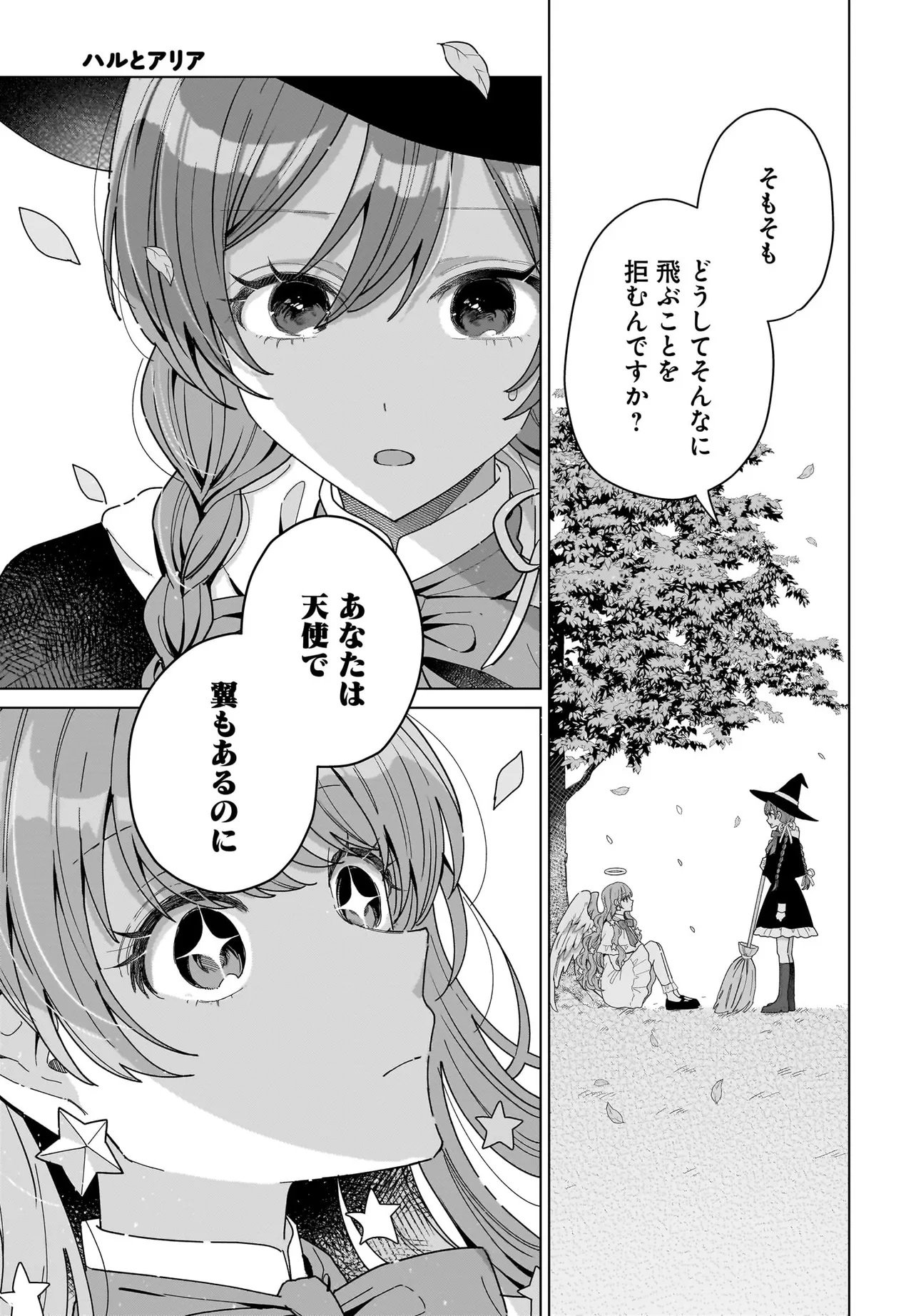 Read Haru To Aria Chapter 0 [High Quality / Full] - Page 27 - nicomanga.com
