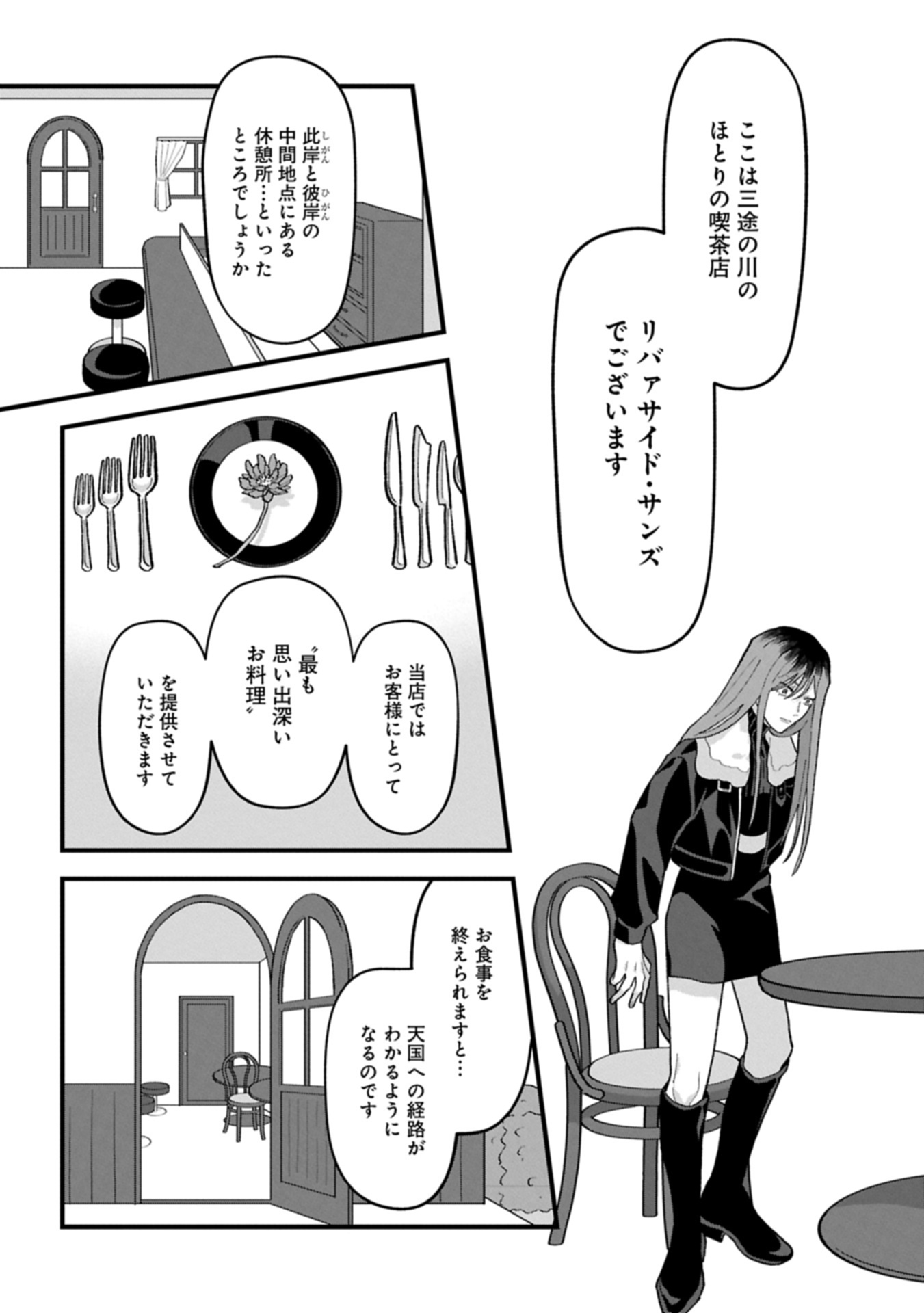 Read River Side Suns Chapter 0 [High Quality / Full] - Page 5 - nicomanga.com