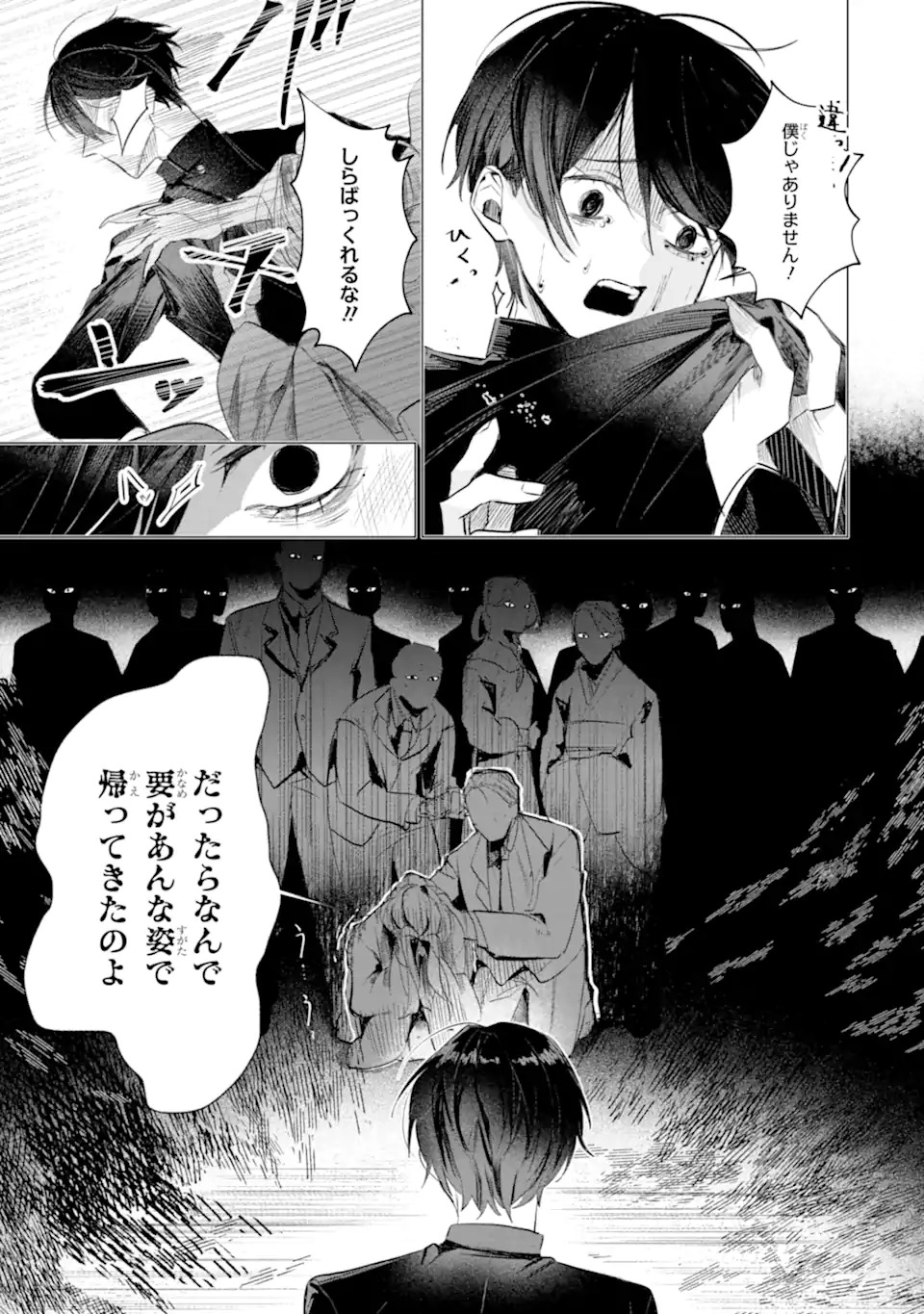 Boku To Bakegitsune No Shiawasena Meikon Chap 0 - Pic 20