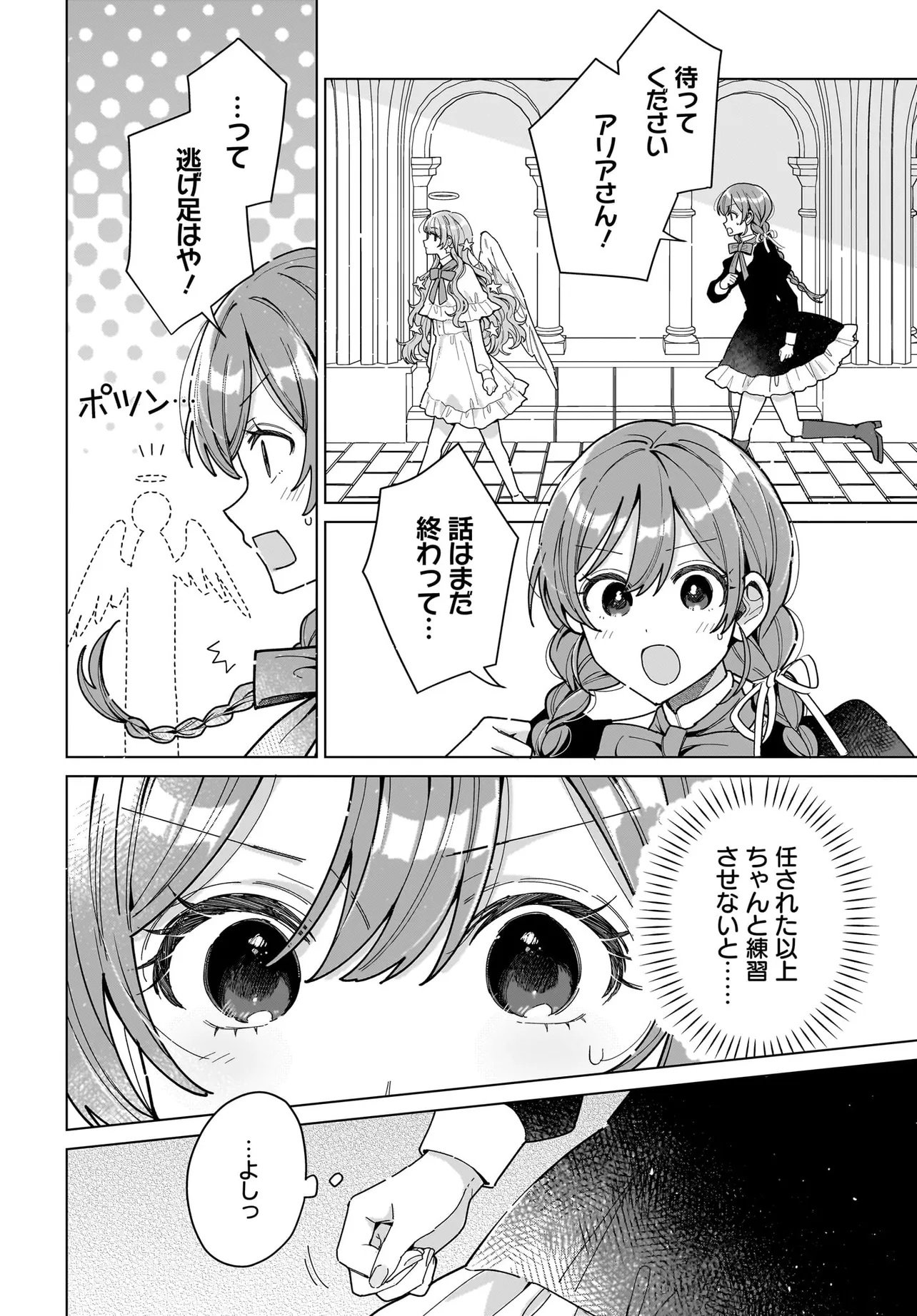 Read Haru To Aria Chapter 0 [High Quality / Full] - Page 20 - nicomanga.com