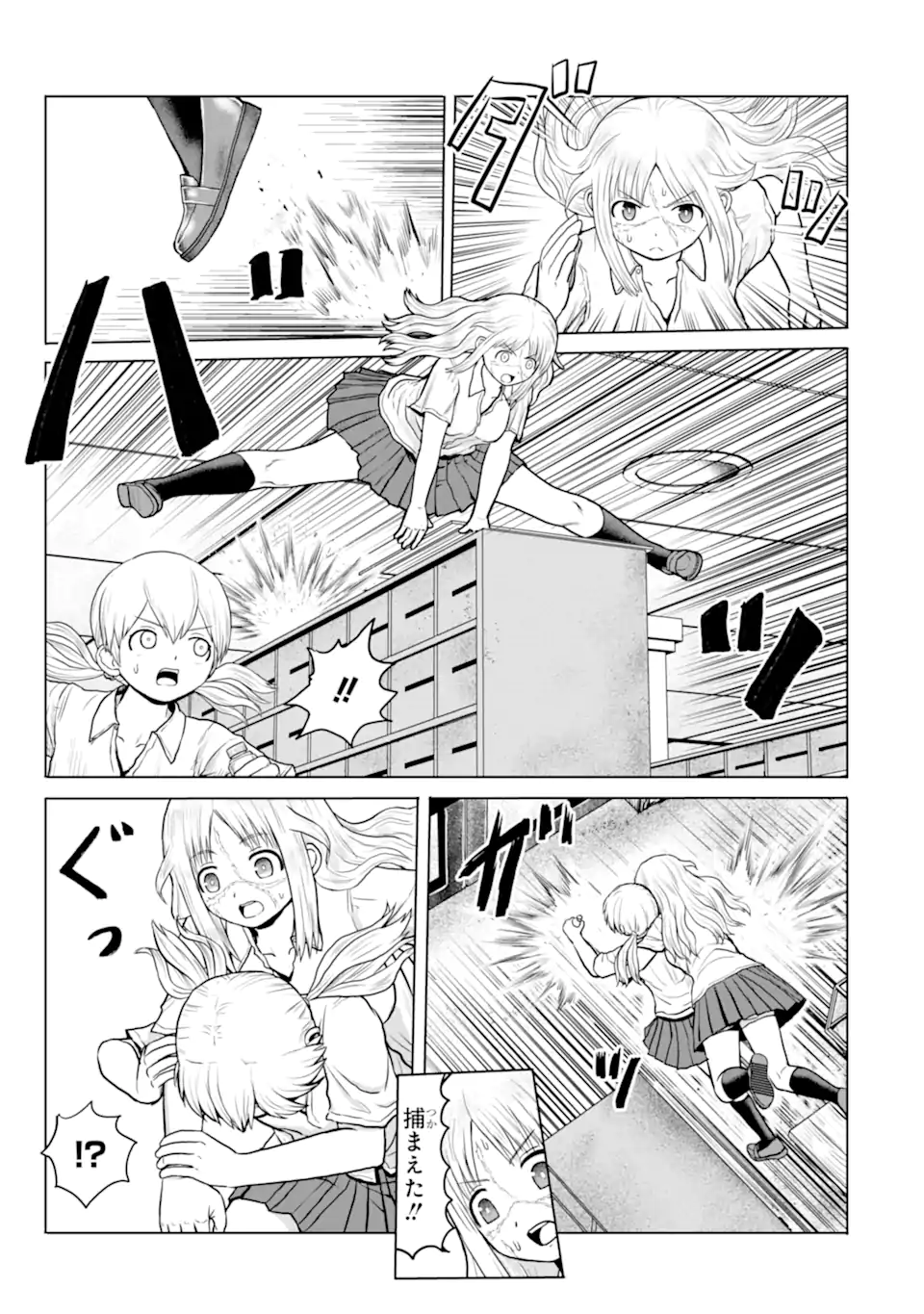 JOSHI KOUKOUSEI NO NICHIJOU Chapter 19 - Page 7
