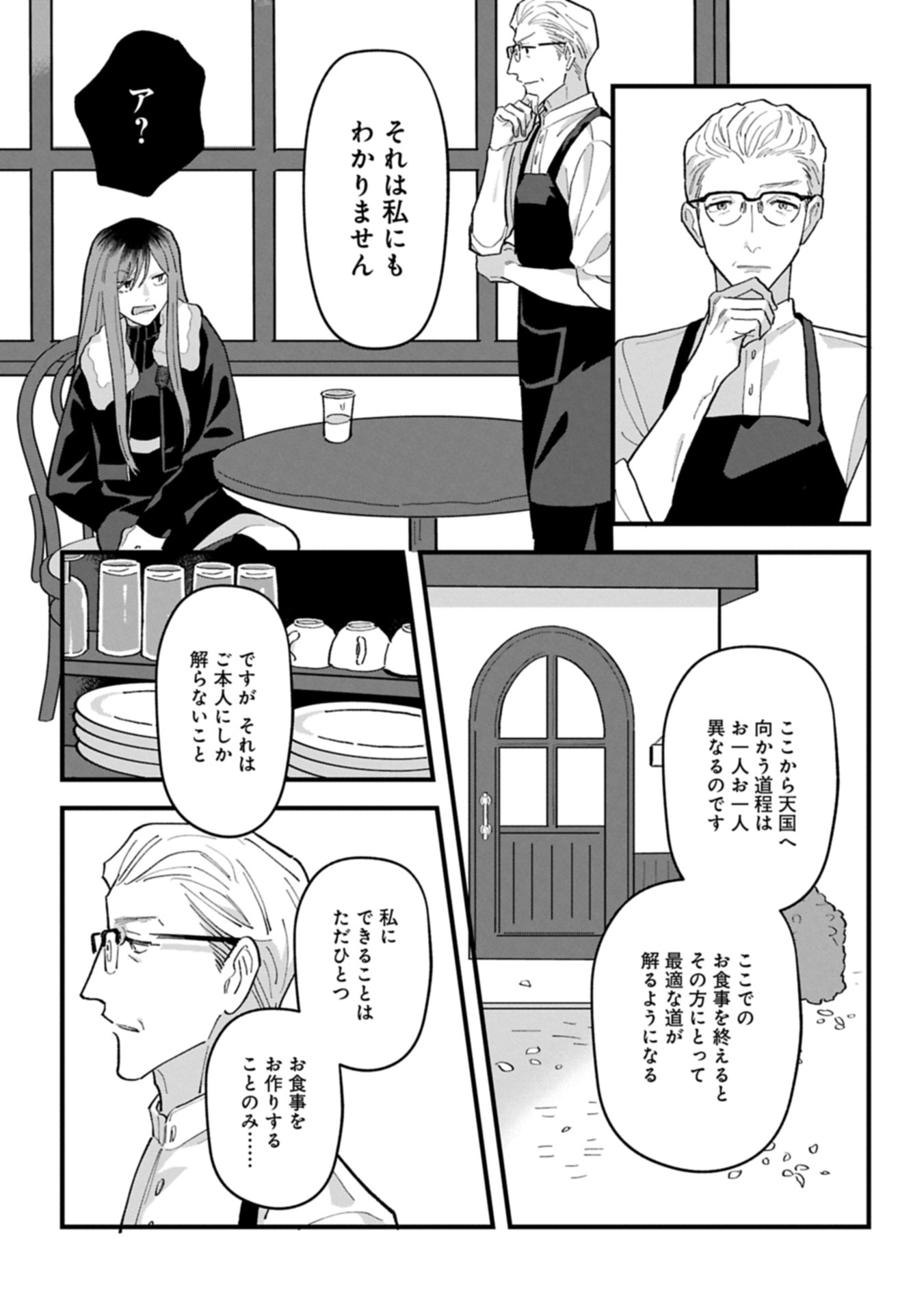 Read River Side Suns Chapter 0 [High Quality / Full] - Page 11 - nicomanga.com