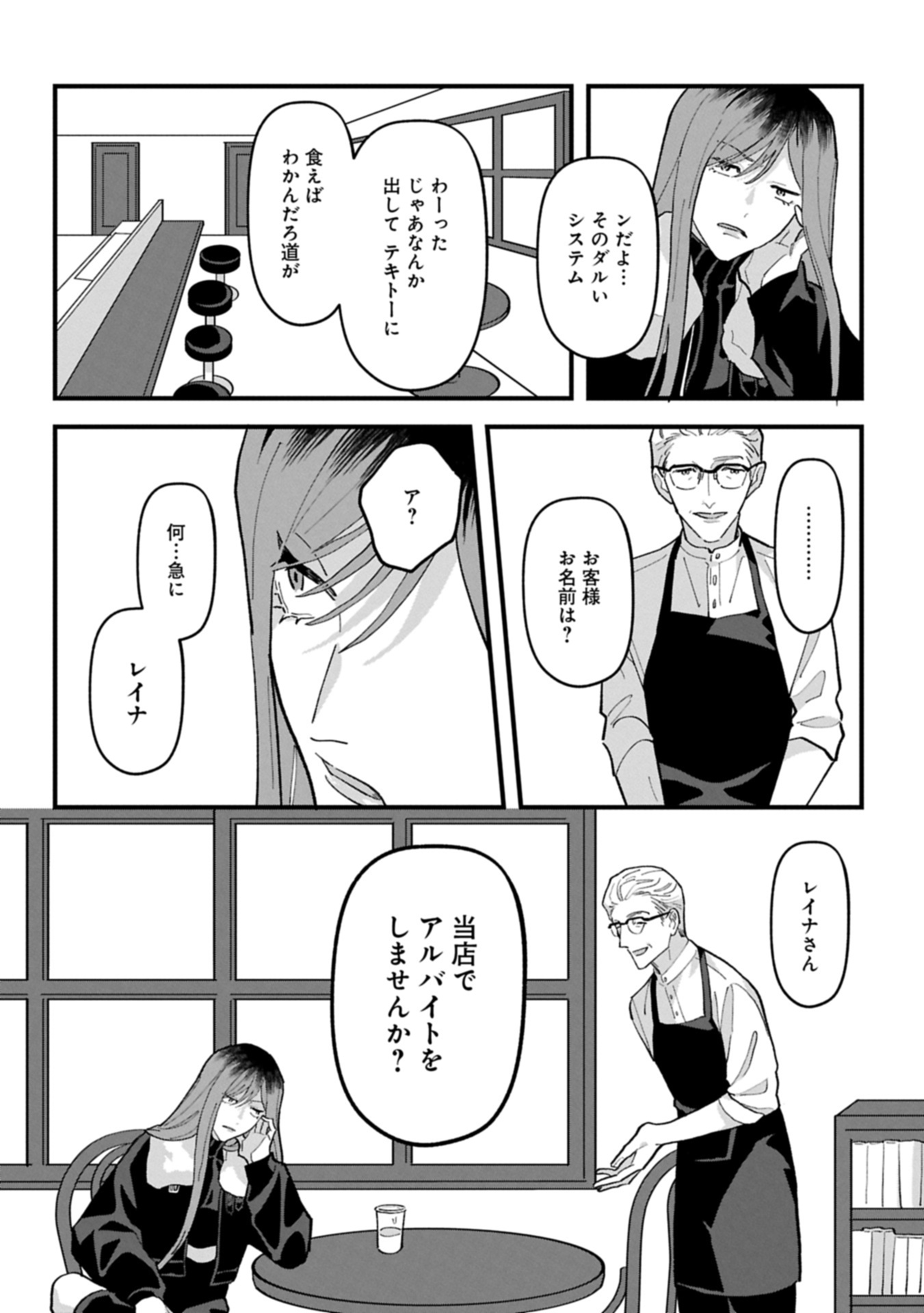 Read River Side Suns Chapter 0 [High Quality / Full] - Page 12 - nicomanga.com