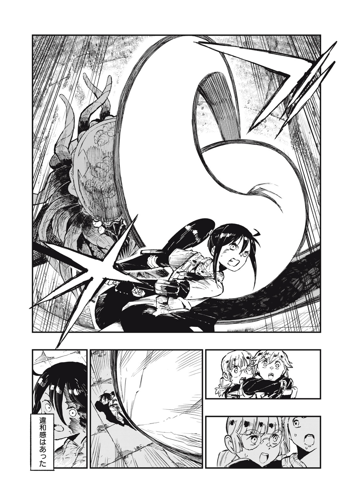 RYUUTSUHEGUI Chapter 1 - Page 40