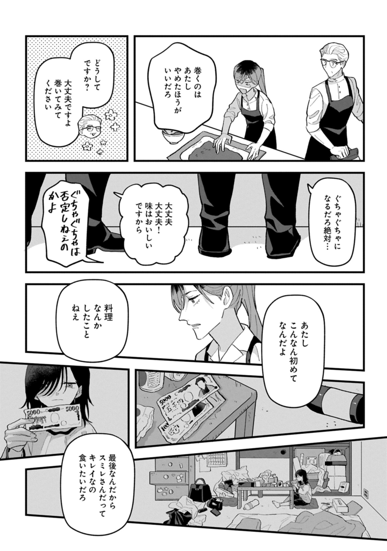 Read River Side Suns Chapter 0 [High Quality / Full] - Page 35 - nicomanga.com