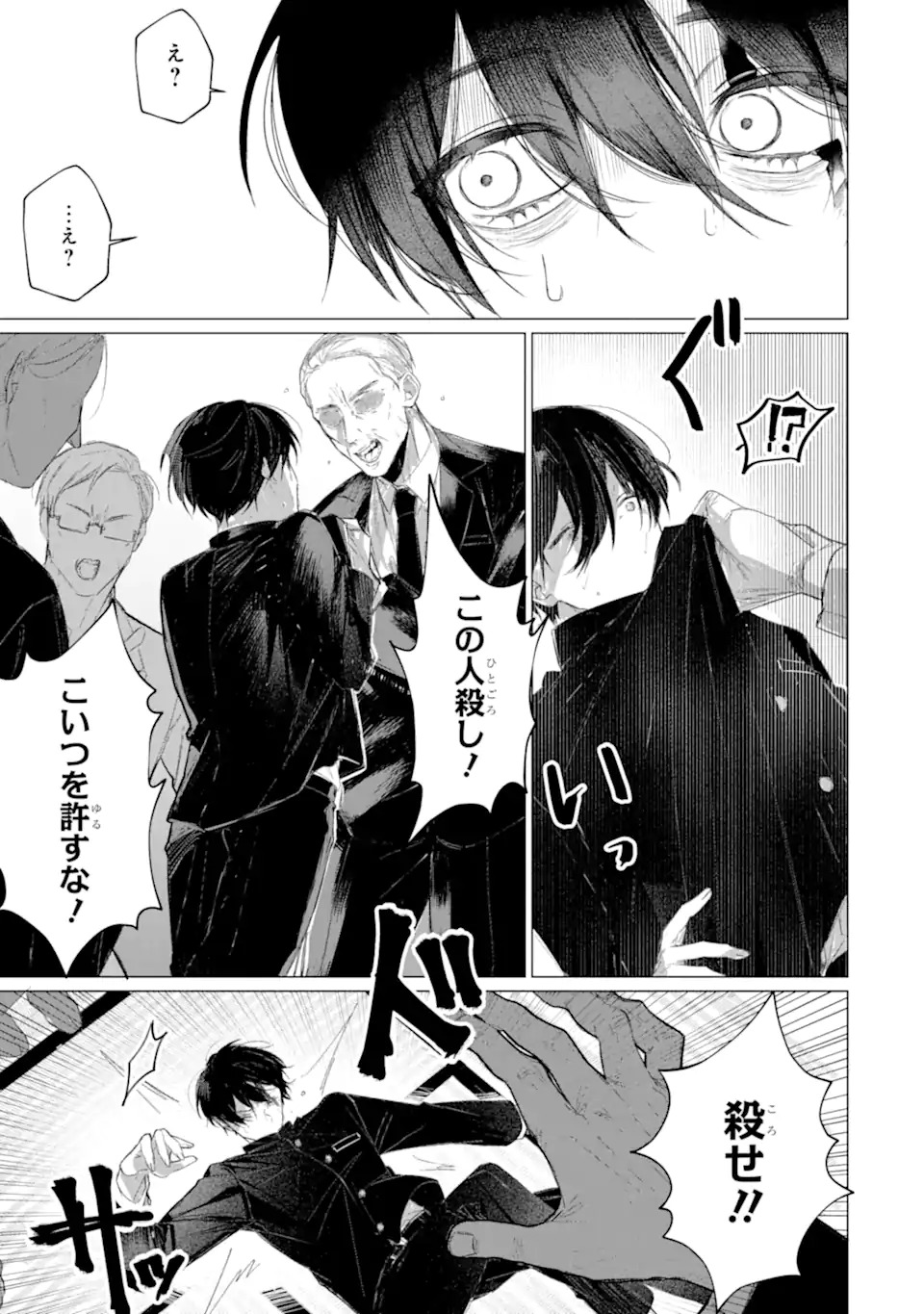Boku To Bakegitsune No Shiawasena Meikon Chap 0 - Pic 24