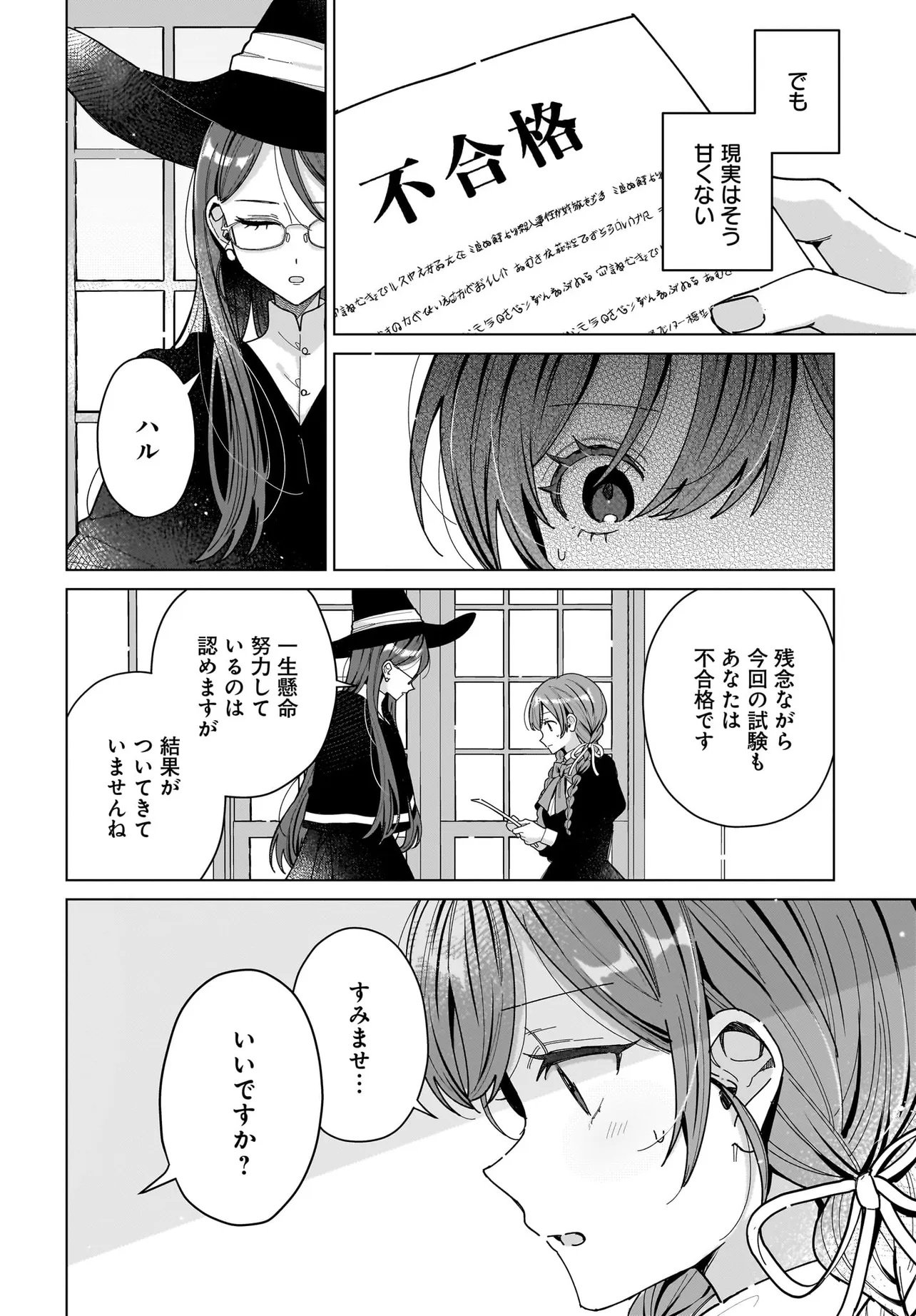 Read Haru To Aria Chapter 0 [High Quality / Full] - Page 4 - nicomanga.com