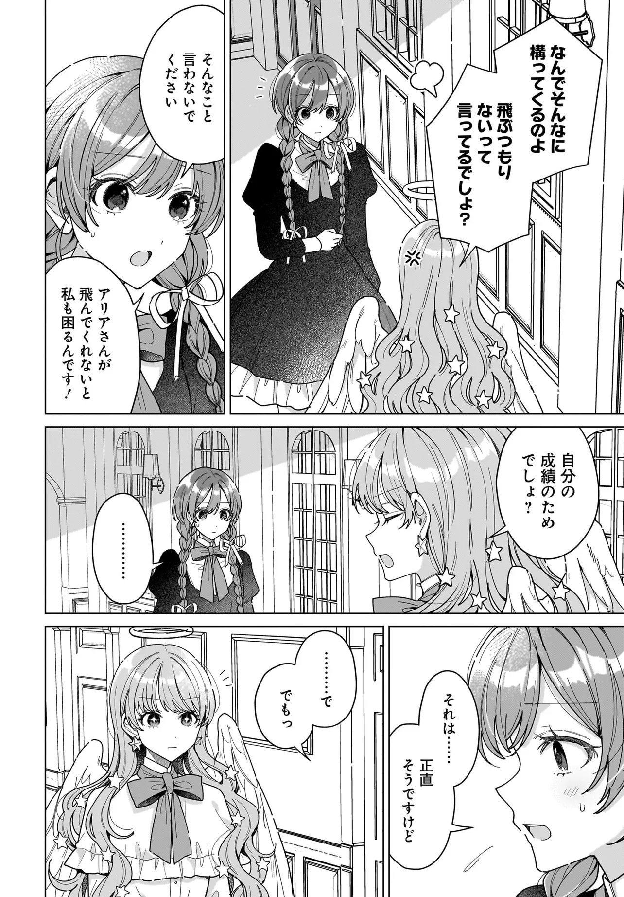 Read Haru To Aria Chapter 0 [High Quality / Full] - Page 22 - nicomanga.com