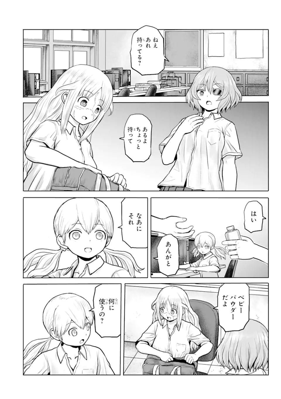 JOSHI KOUKOUSEI NO NICHIJOU Chapter 19 - Page 2