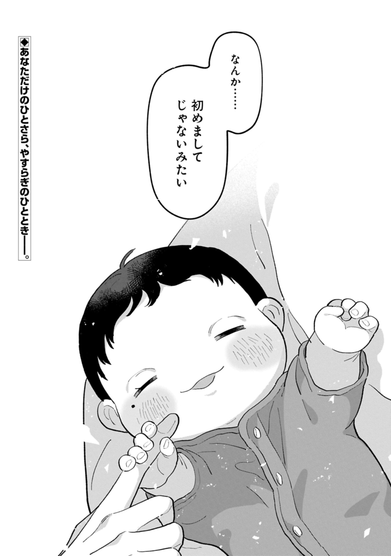 Read River Side Suns Chapter 0 [High Quality / Full] - Page 60 - nicomanga.com