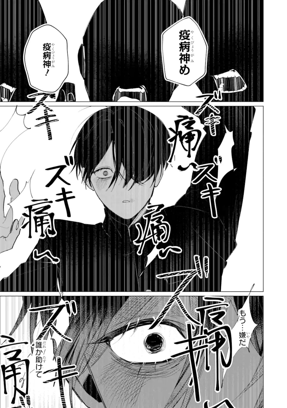 Boku To Bakegitsune No Shiawasena Meikon Chap 0 - Pic 26